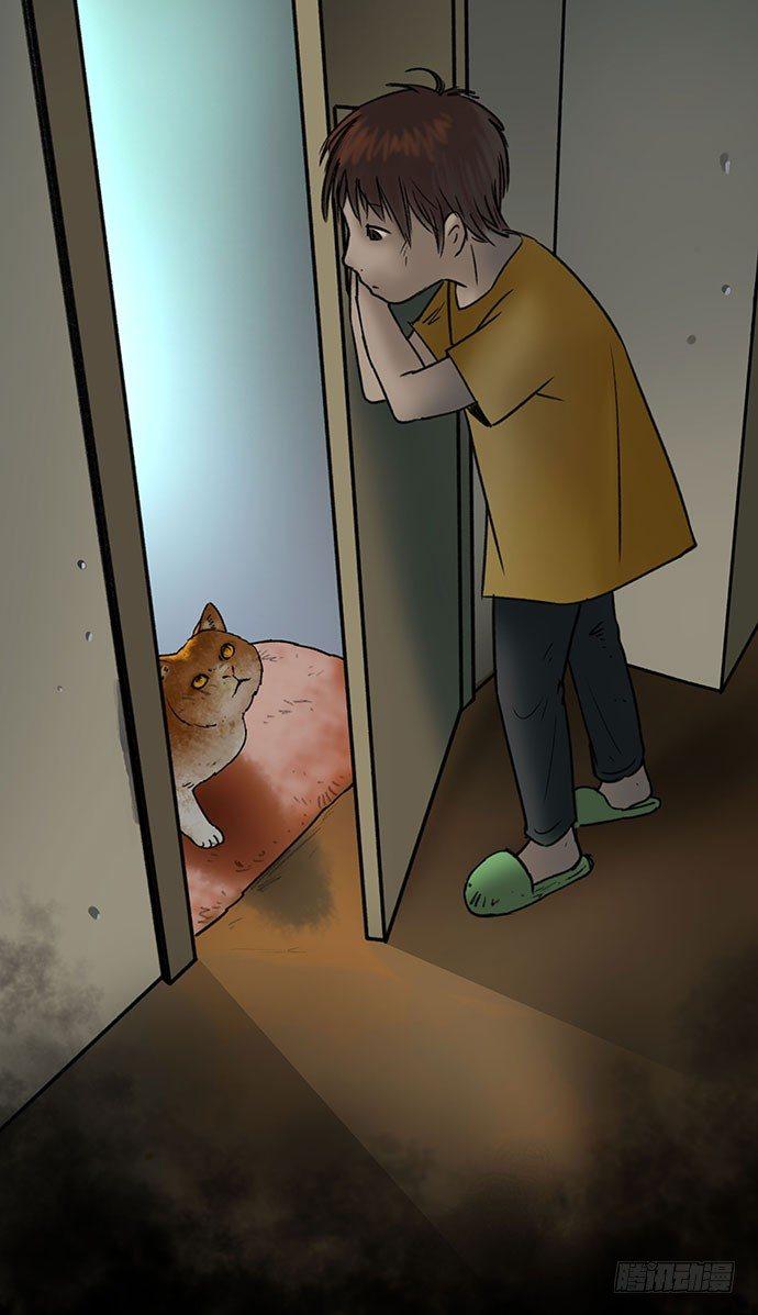 《画诡（诡入画）》猫-5 第47页