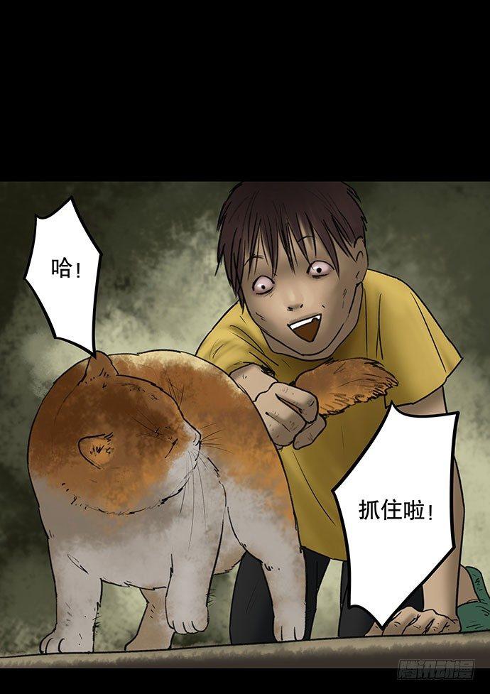 《画诡（诡入画）》猫-5 第49页