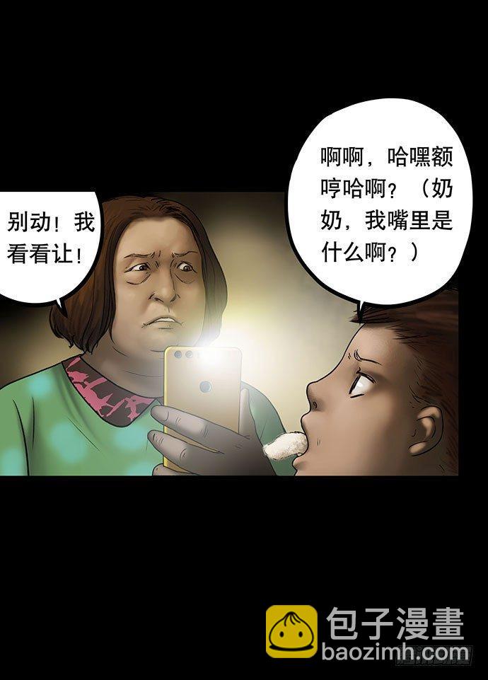 《画诡（诡入画）》猫-5 第5页