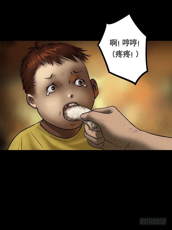 《画诡（诡入画）》猫-5 第6页
