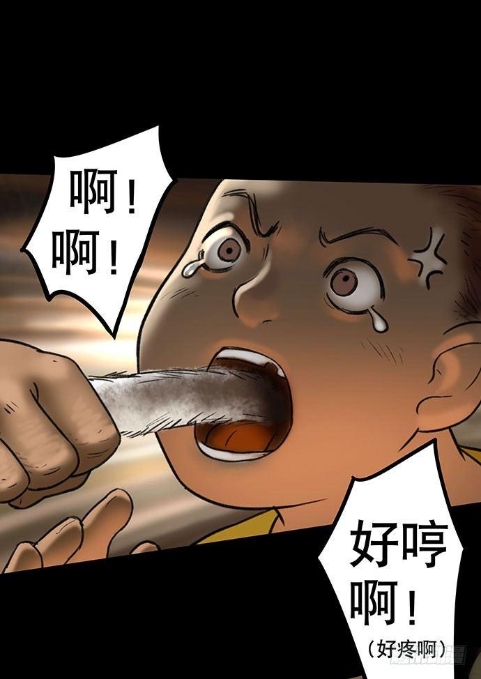 《画诡（诡入画）》猫-5 第7页