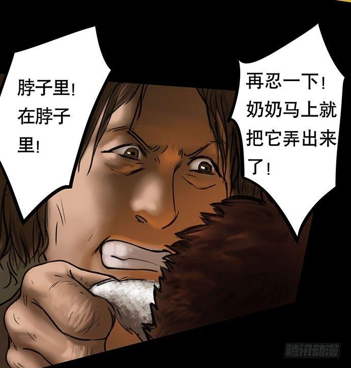 《画诡（诡入画）》猫-5 第9页