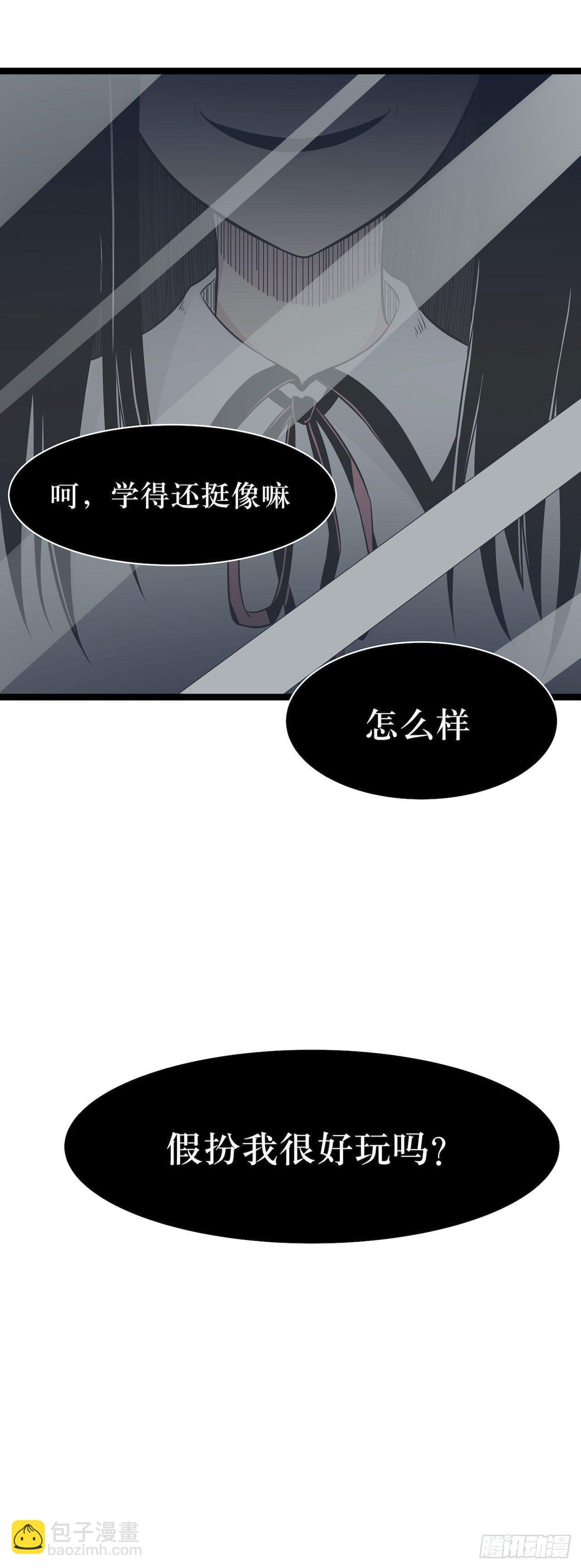 《画诡（诡入画）》镜子中的姐姐-3 第11页