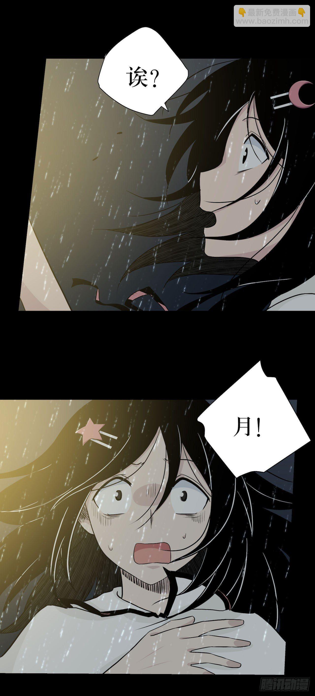 《画诡（诡入画）》镜子中的姐姐-3 第17页