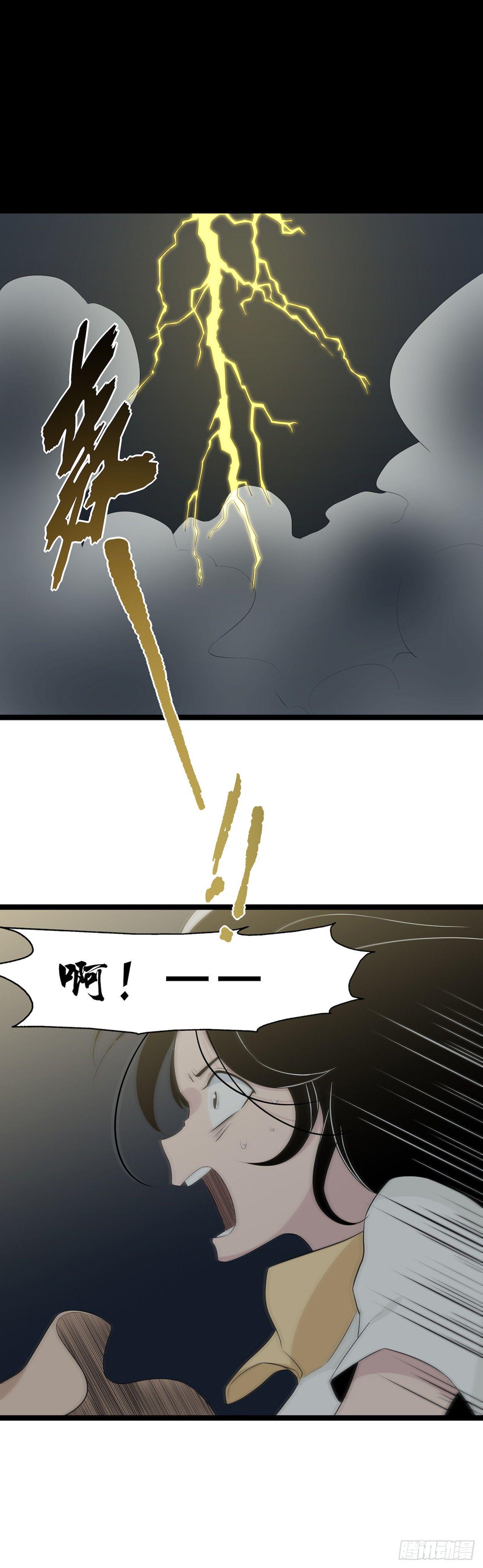 《画诡（诡入画）》镜子中的姐姐-3 第1页