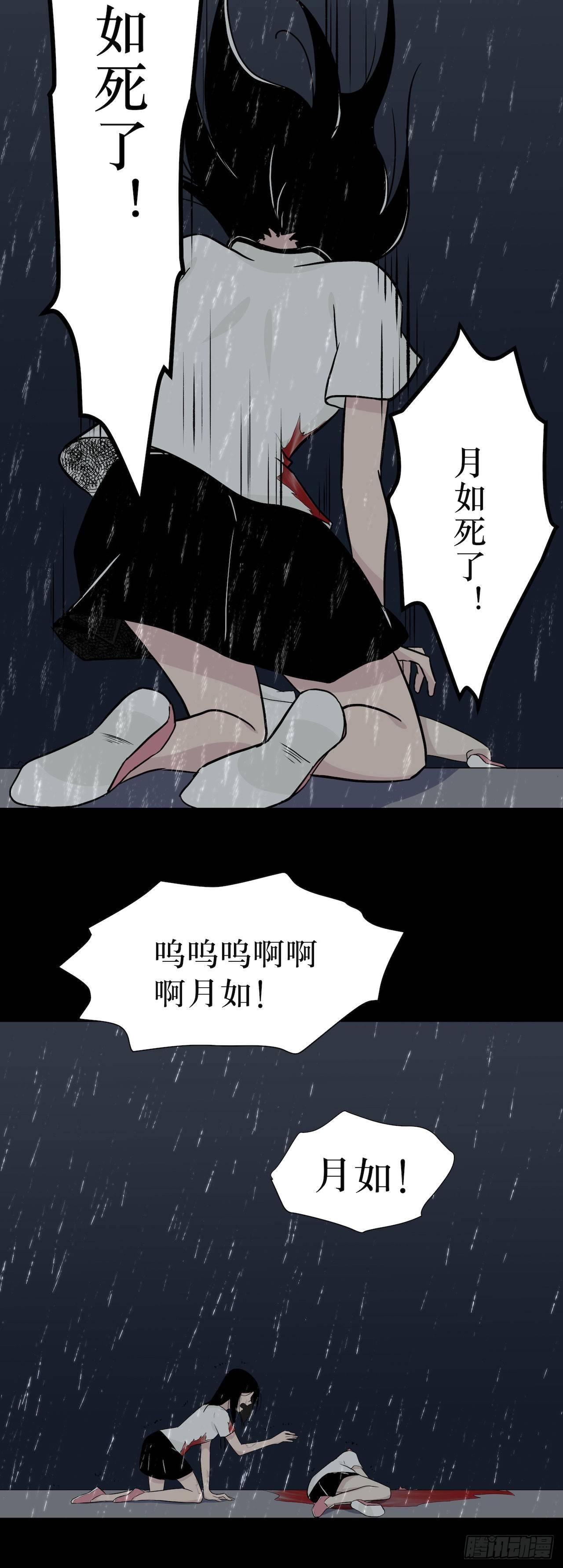 《画诡（诡入画）》镜子中的姐姐-3 第22页