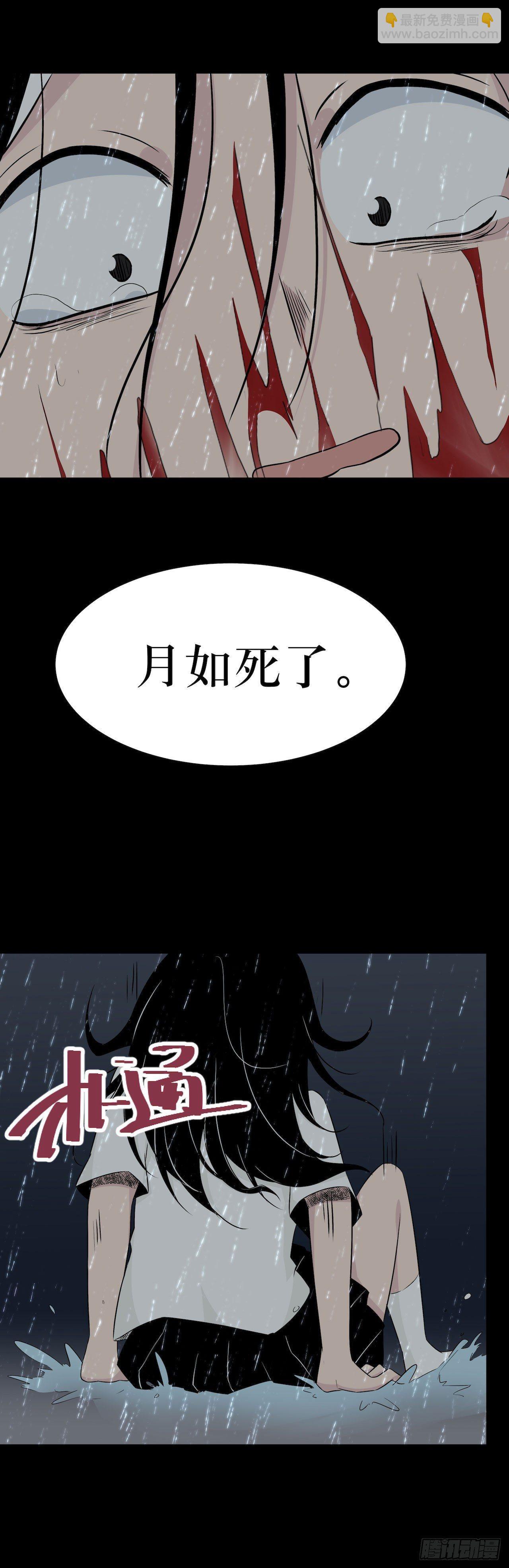 《画诡（诡入画）》镜子中的姐姐-3 第24页