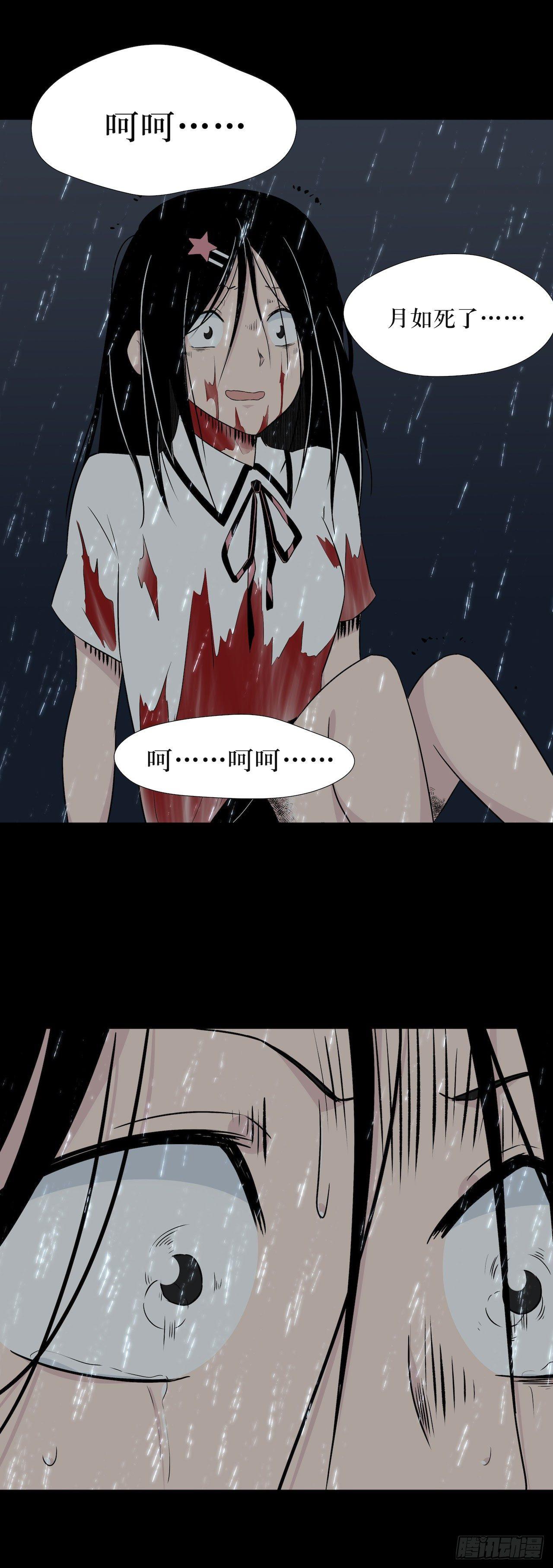 《画诡（诡入画）》镜子中的姐姐-3 第25页