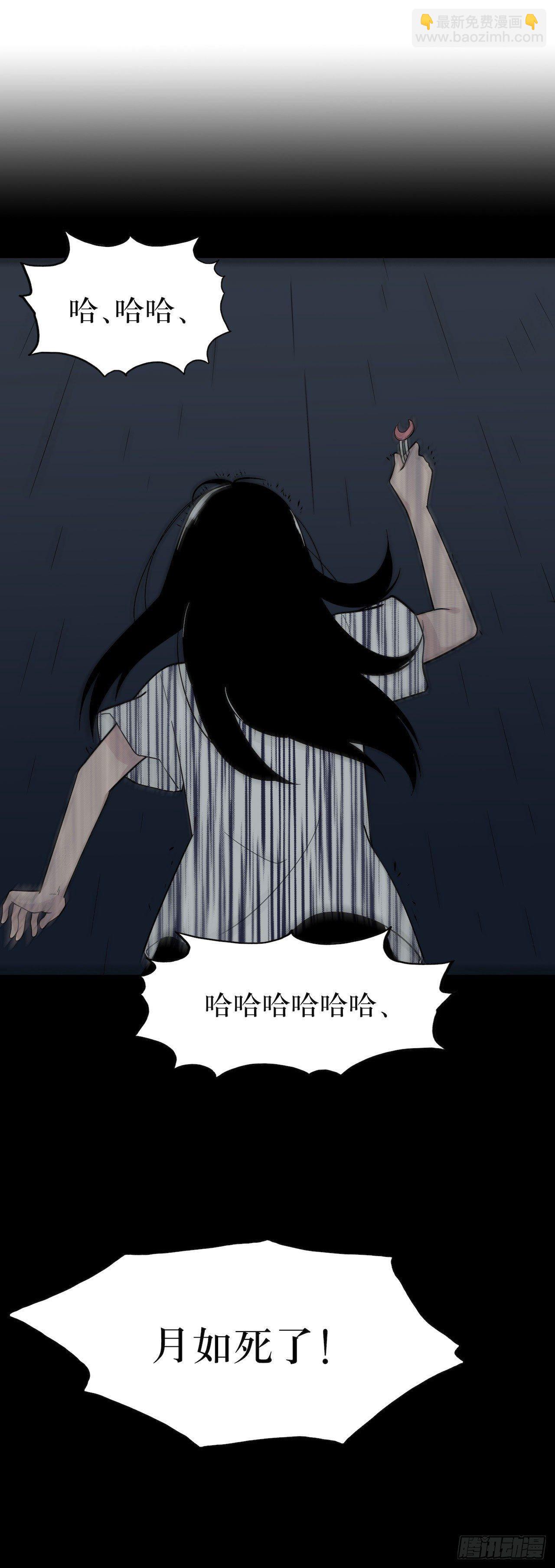 《画诡（诡入画）》镜子中的姐姐-3 第27页