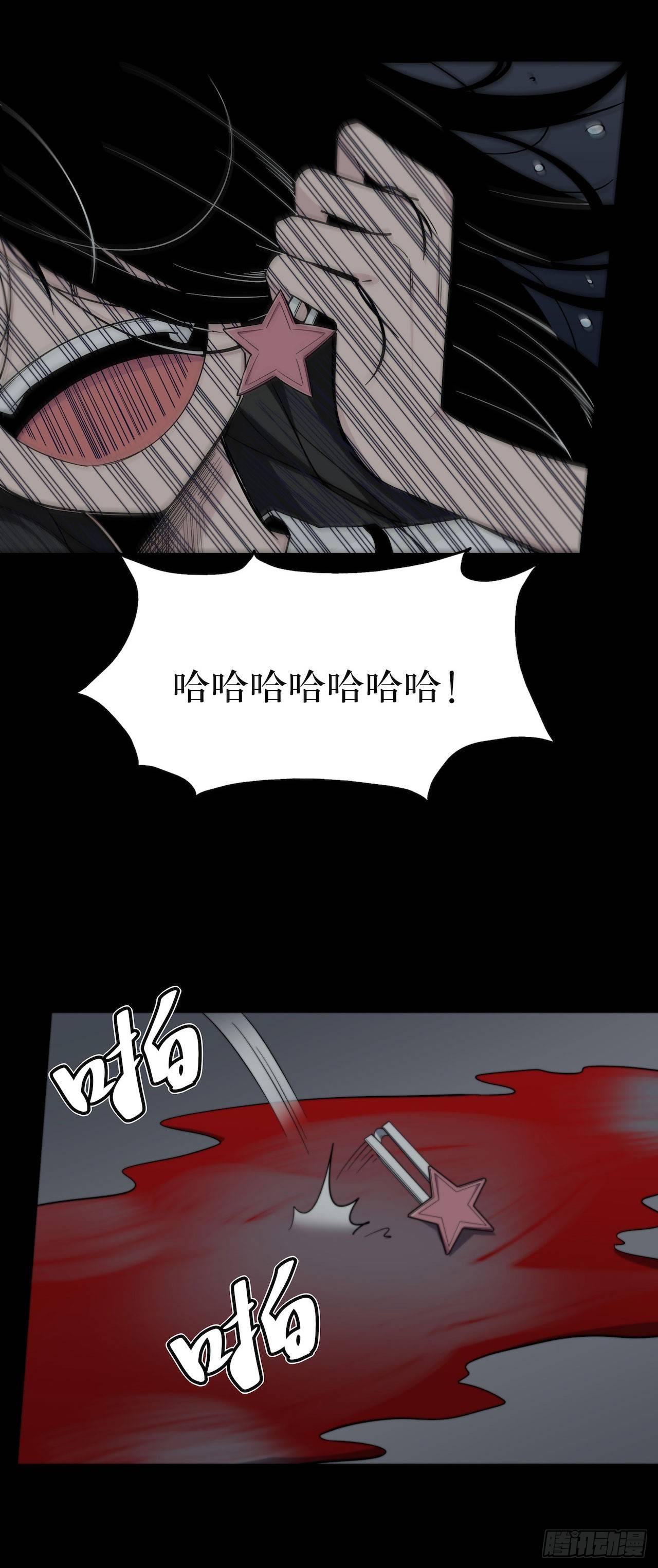 《画诡（诡入画）》镜子中的姐姐-3 第28页