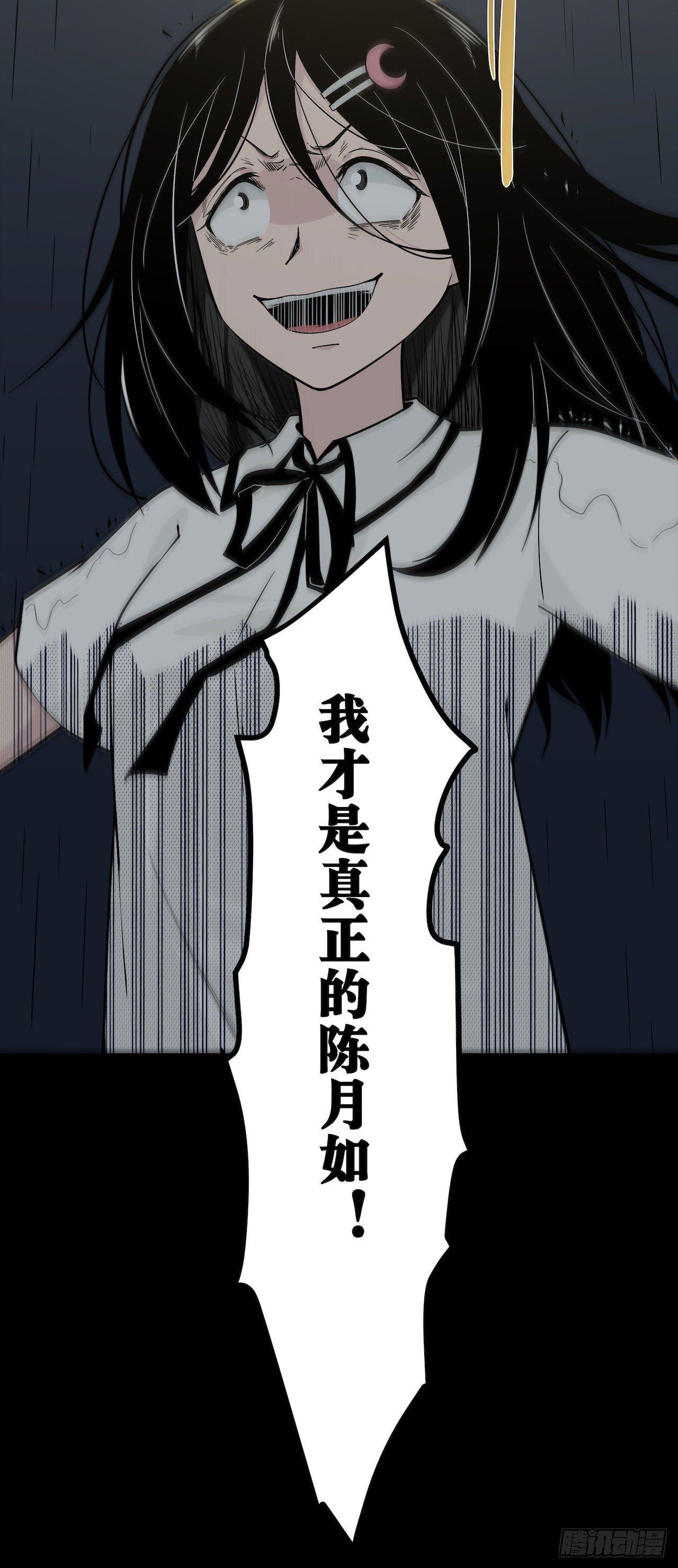 《画诡（诡入画）》镜子中的姐姐-3 第30页