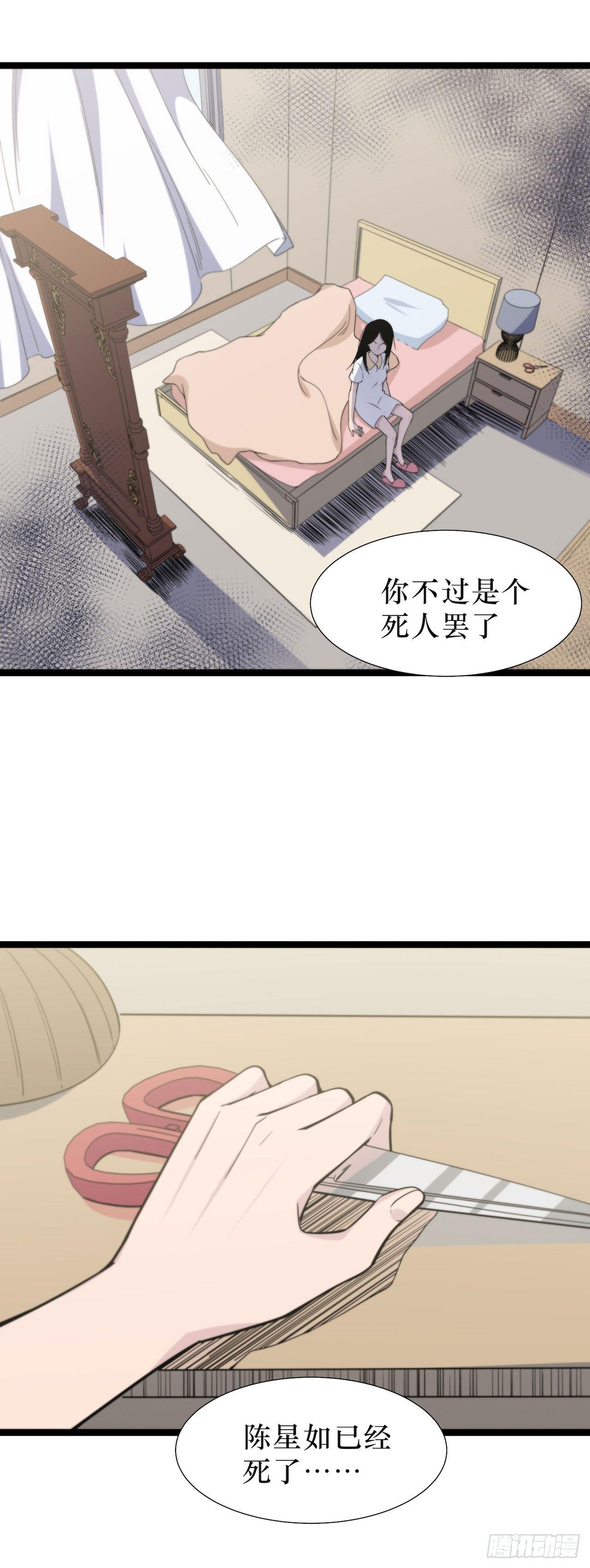 《画诡（诡入画）》镜子中的姐姐-3 第34页
