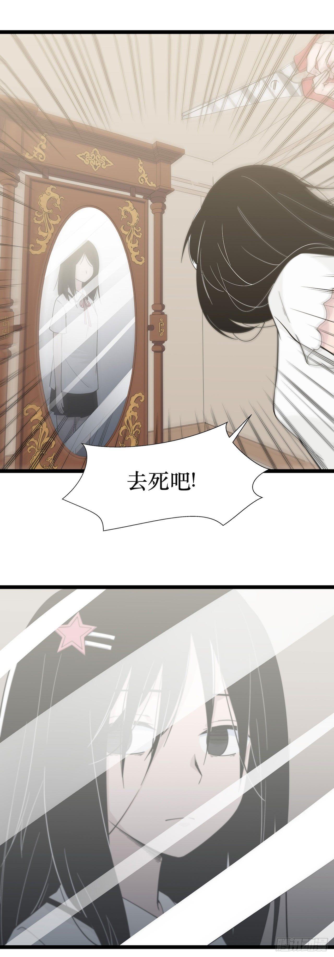 《画诡（诡入画）》镜子中的姐姐-3 第36页