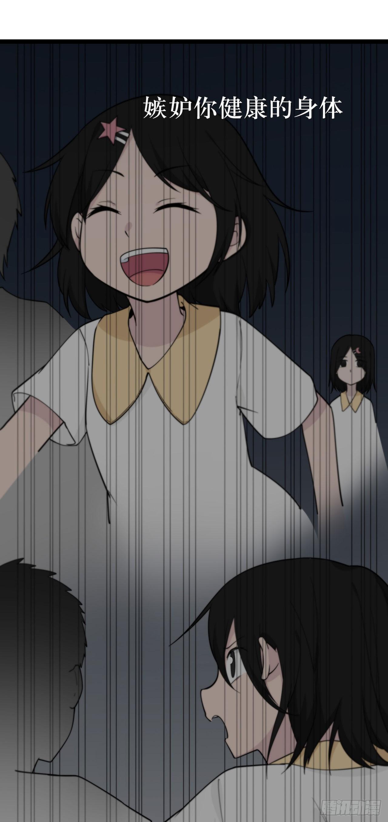 《画诡（诡入画）》镜子中的姐姐-3 第39页
