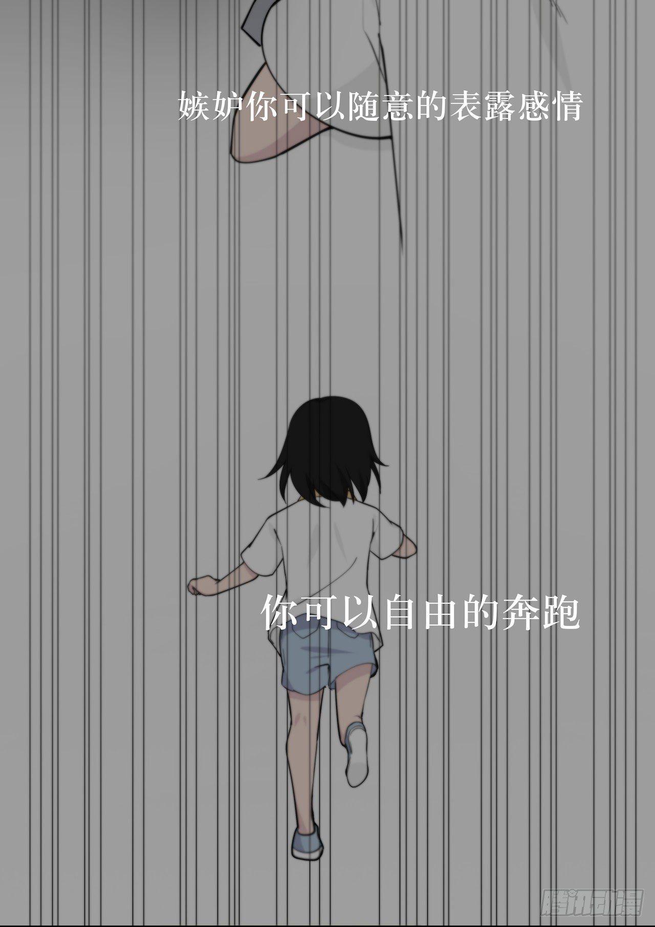 《画诡（诡入画）》镜子中的姐姐-3 第40页