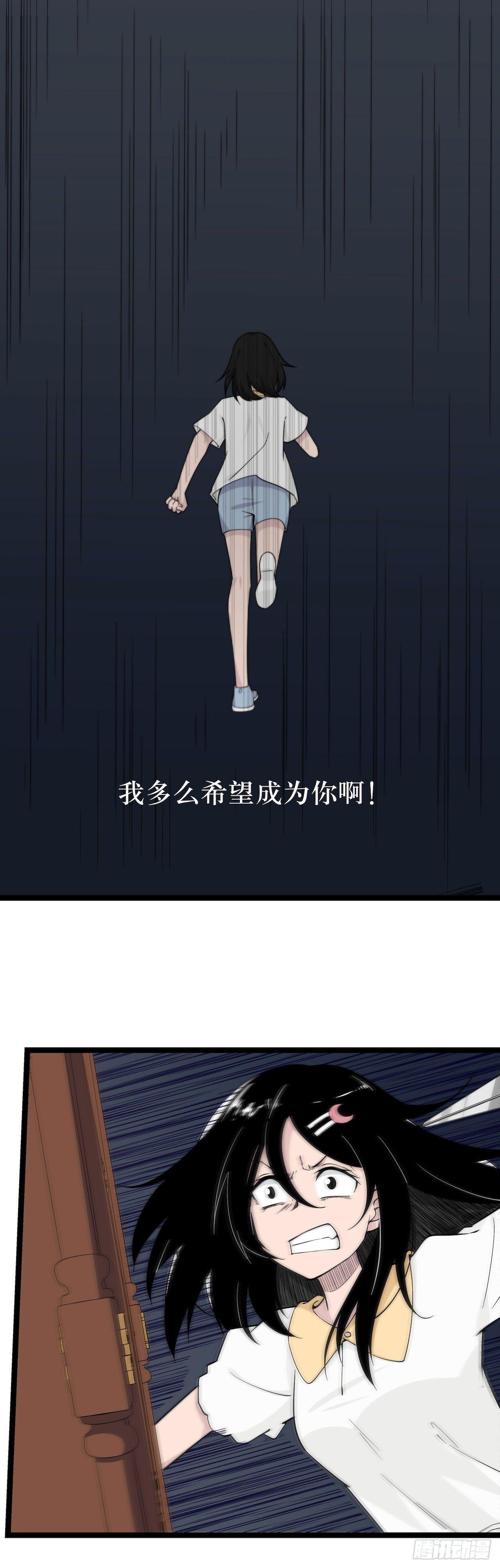 《画诡（诡入画）》镜子中的姐姐-3 第41页