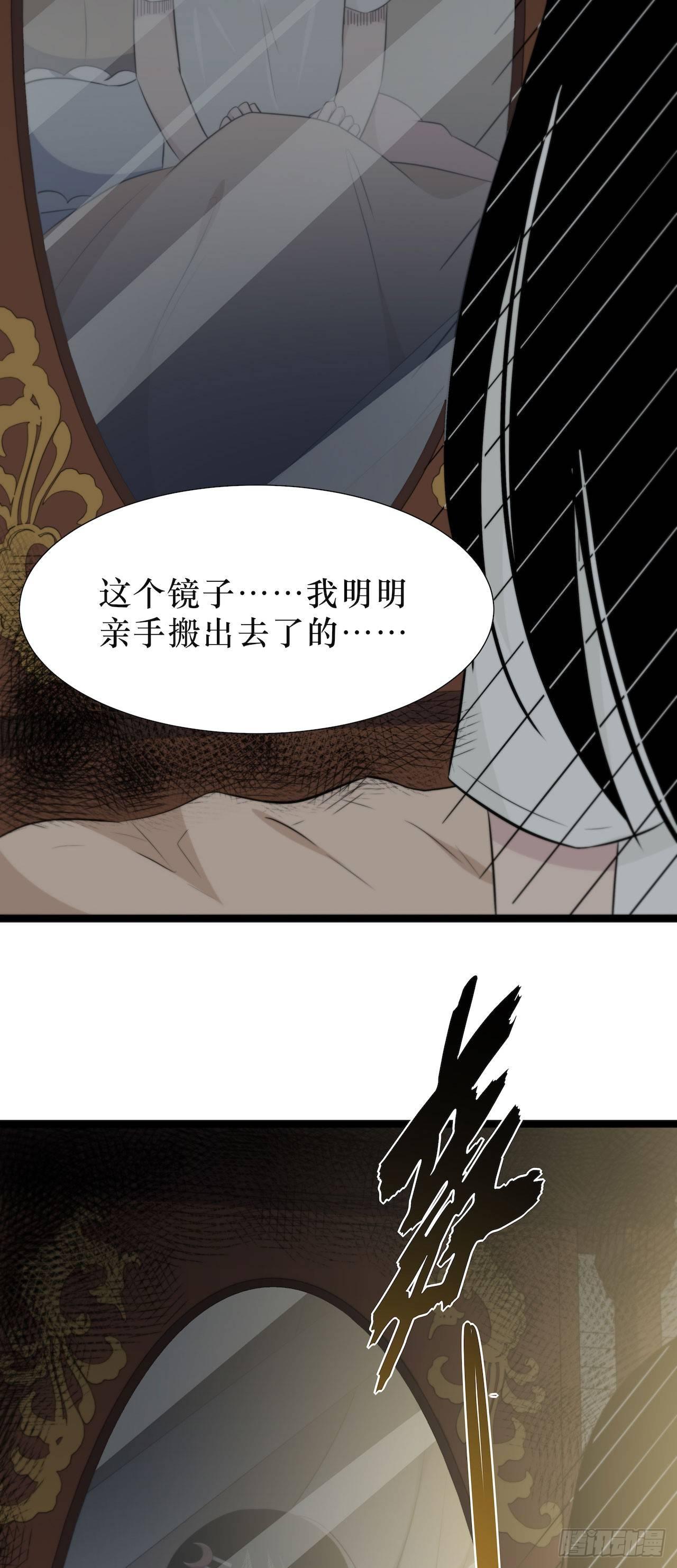 《画诡（诡入画）》镜子中的姐姐-3 第4页