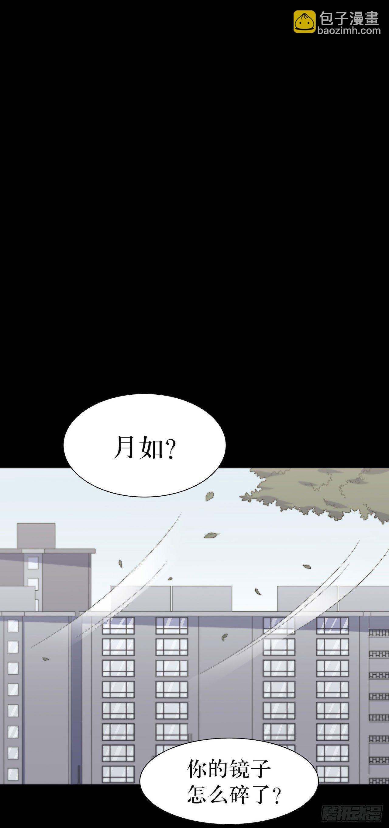 《画诡（诡入画）》镜子中的姐姐-3 第50页