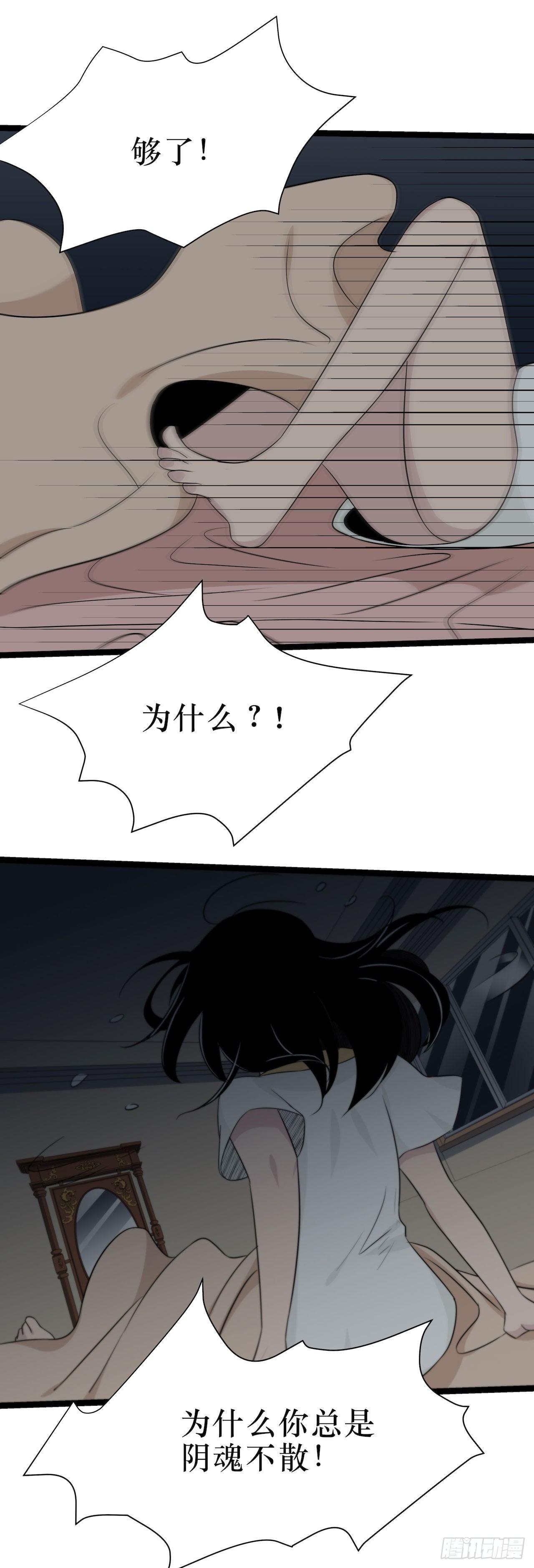 《画诡（诡入画）》镜子中的姐姐-3 第7页