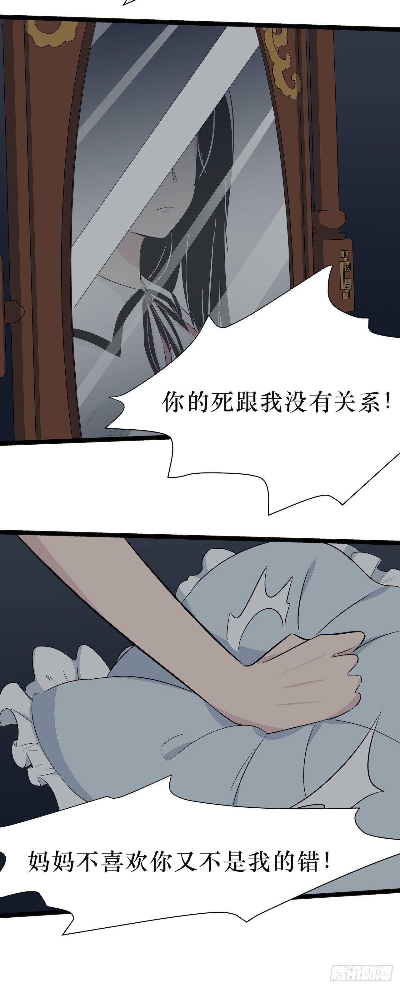 《画诡（诡入画）》镜子中的姐姐-3 第8页