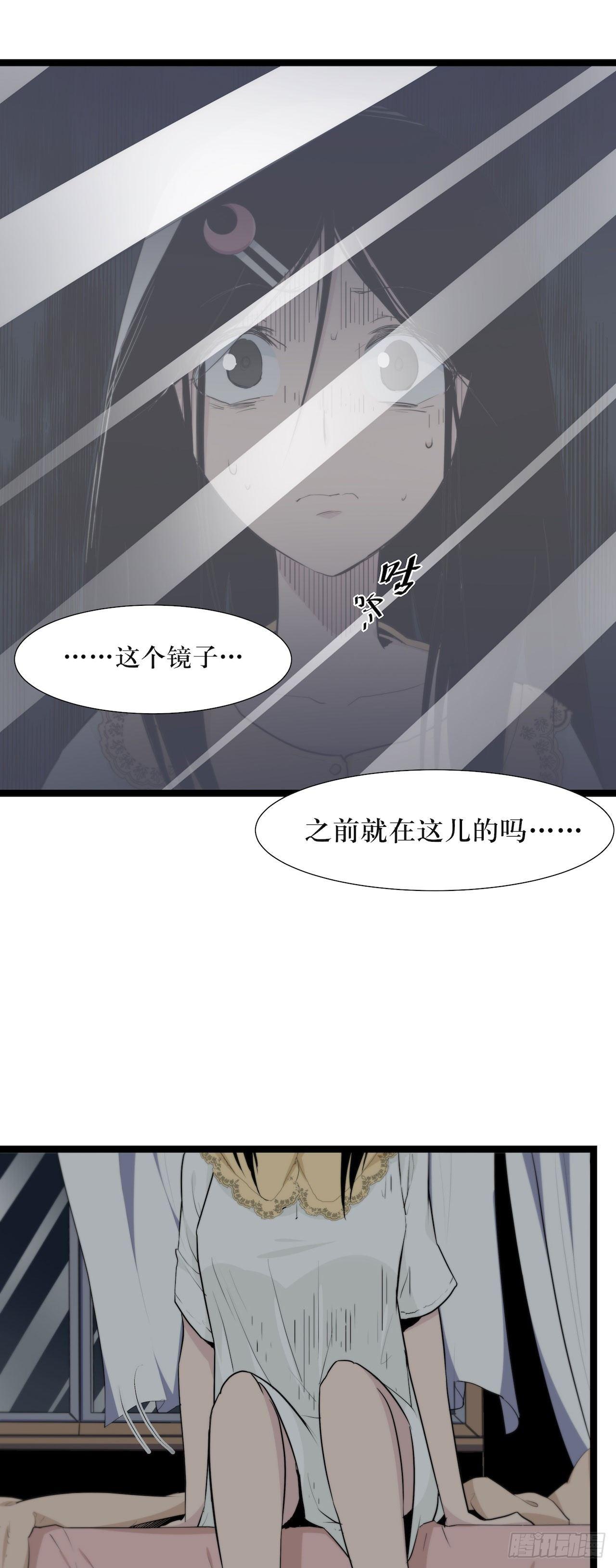 《画诡（诡入画）》镜子中的姐姐-2 第11页