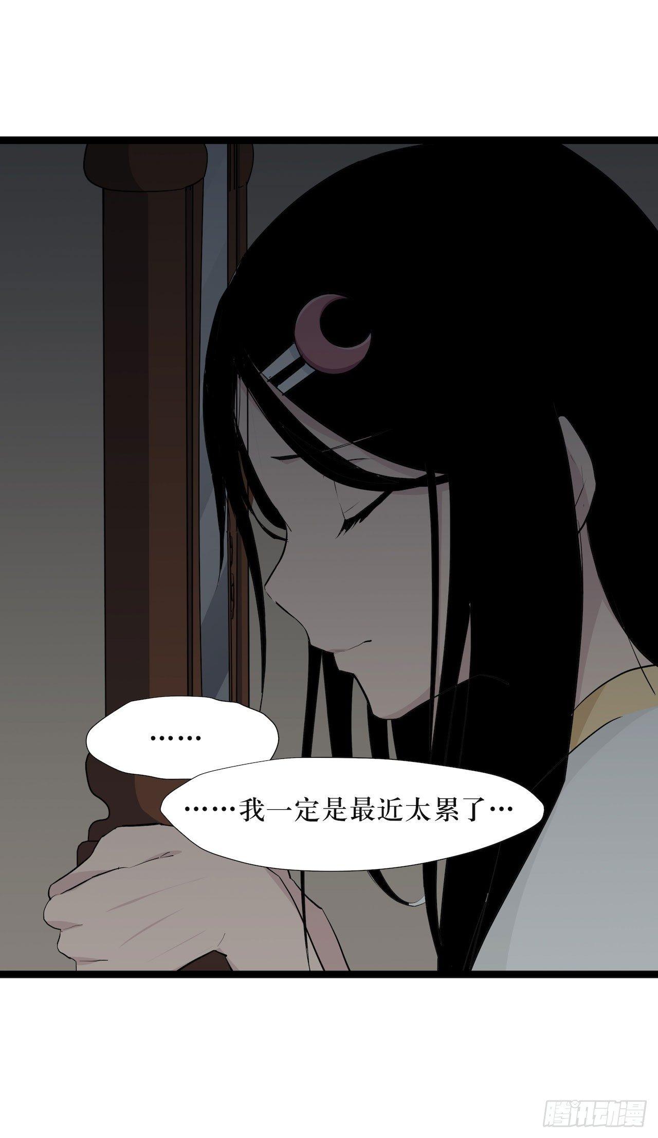 《画诡（诡入画）》镜子中的姐姐-2 第15页