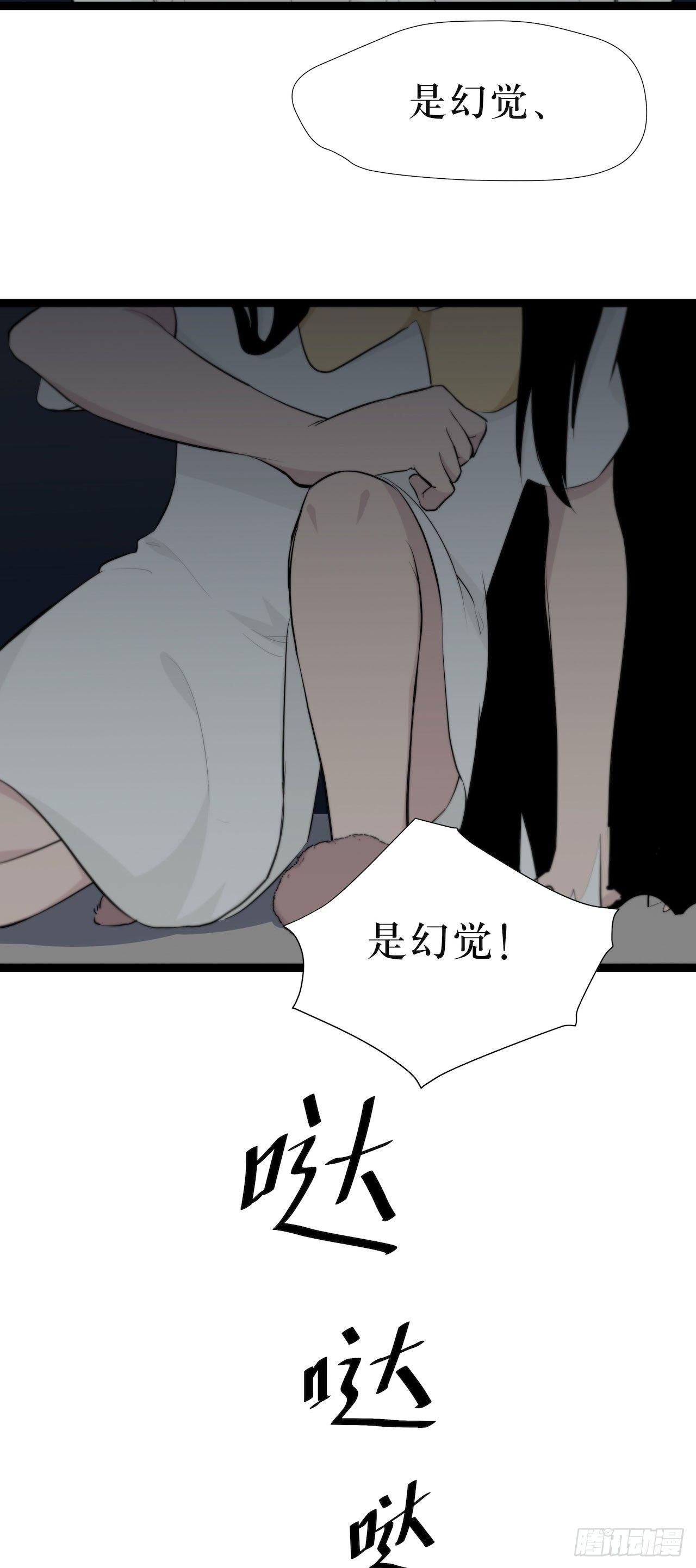 《画诡（诡入画）》镜子中的姐姐-2 第19页
