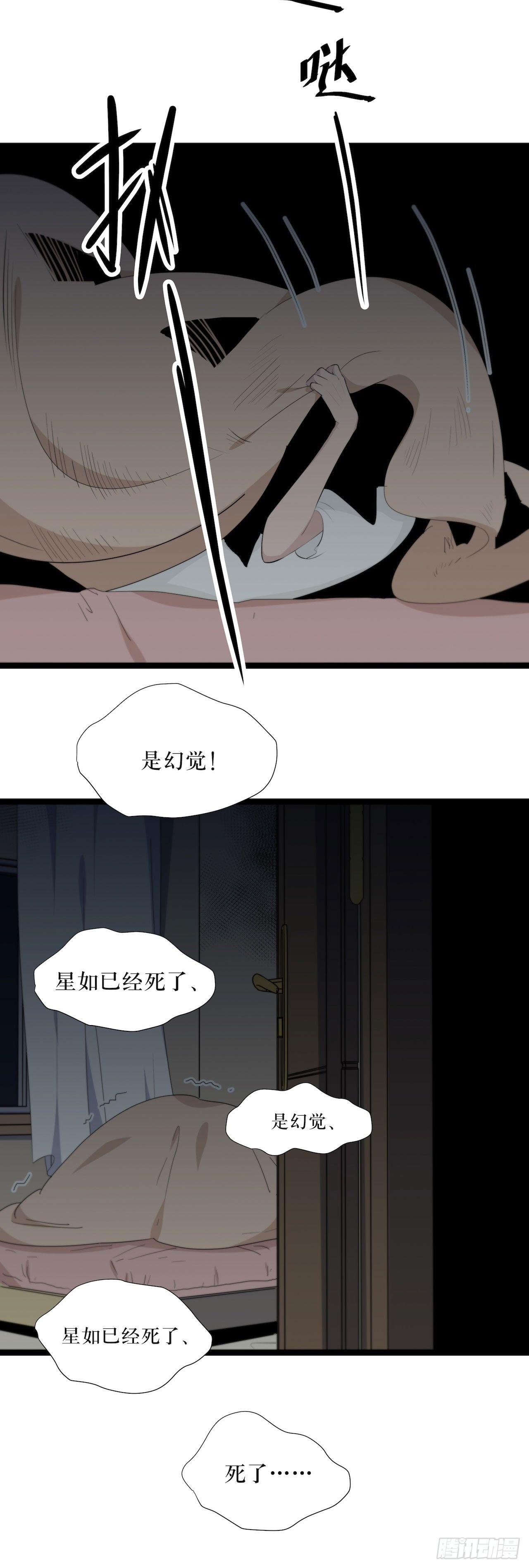 《画诡（诡入画）》镜子中的姐姐-2 第20页