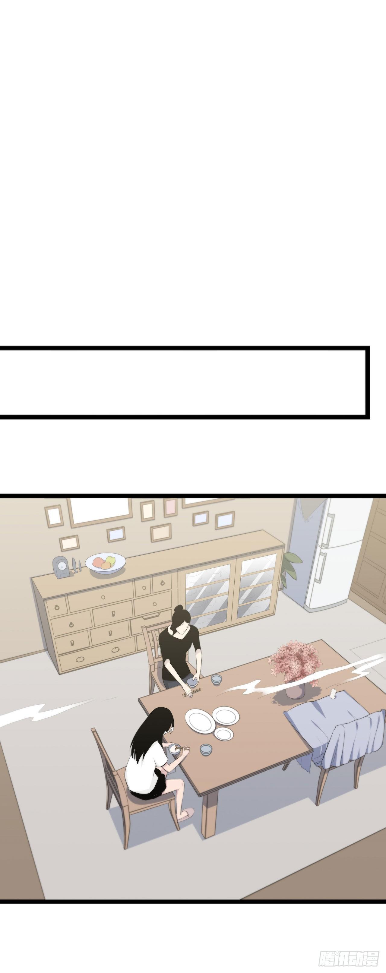 《画诡（诡入画）》镜子中的姐姐-2 第21页