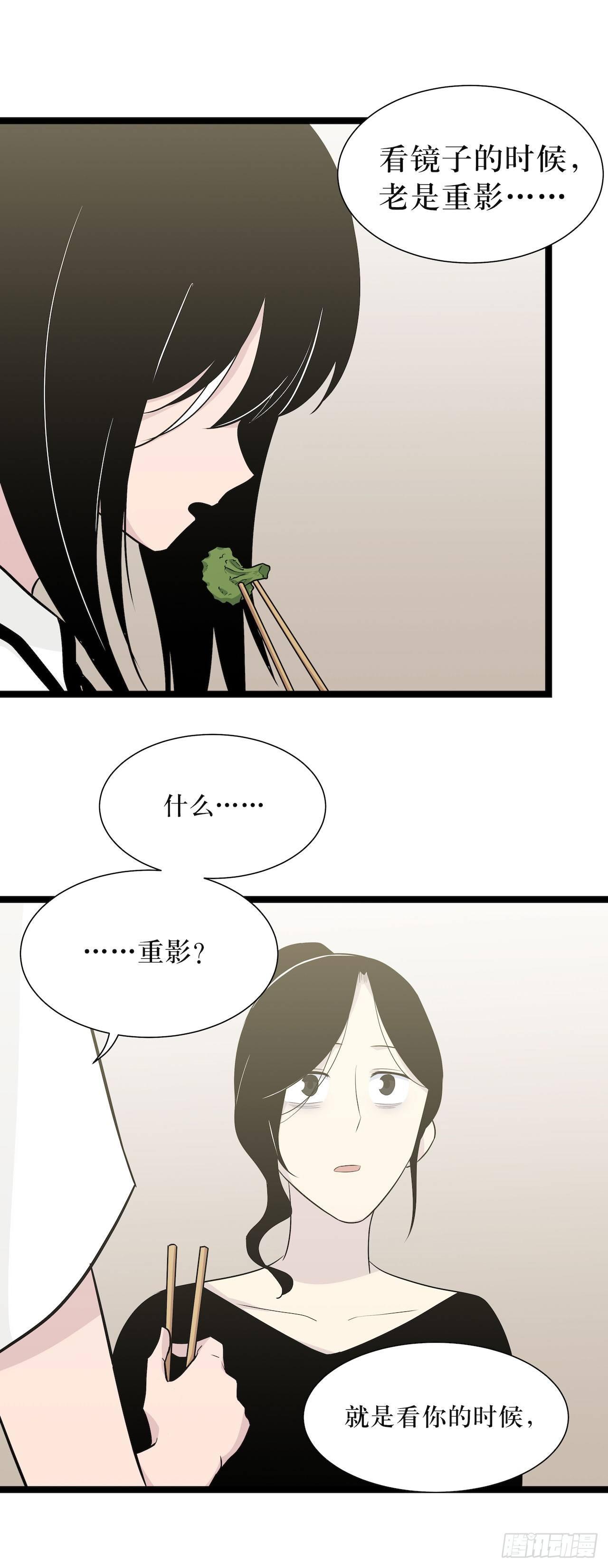 《画诡（诡入画）》镜子中的姐姐-2 第24页