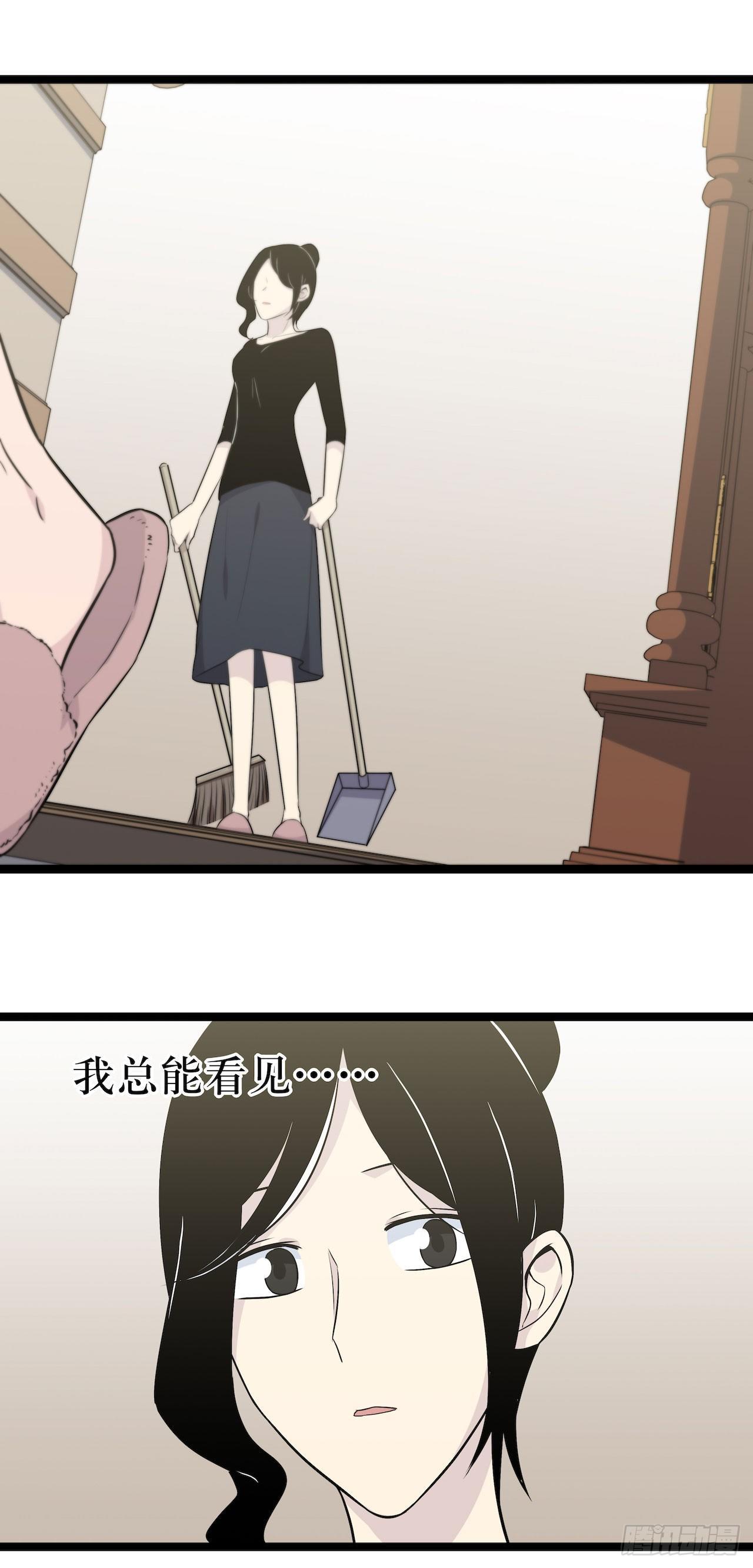 《画诡（诡入画）》镜子中的姐姐-2 第26页