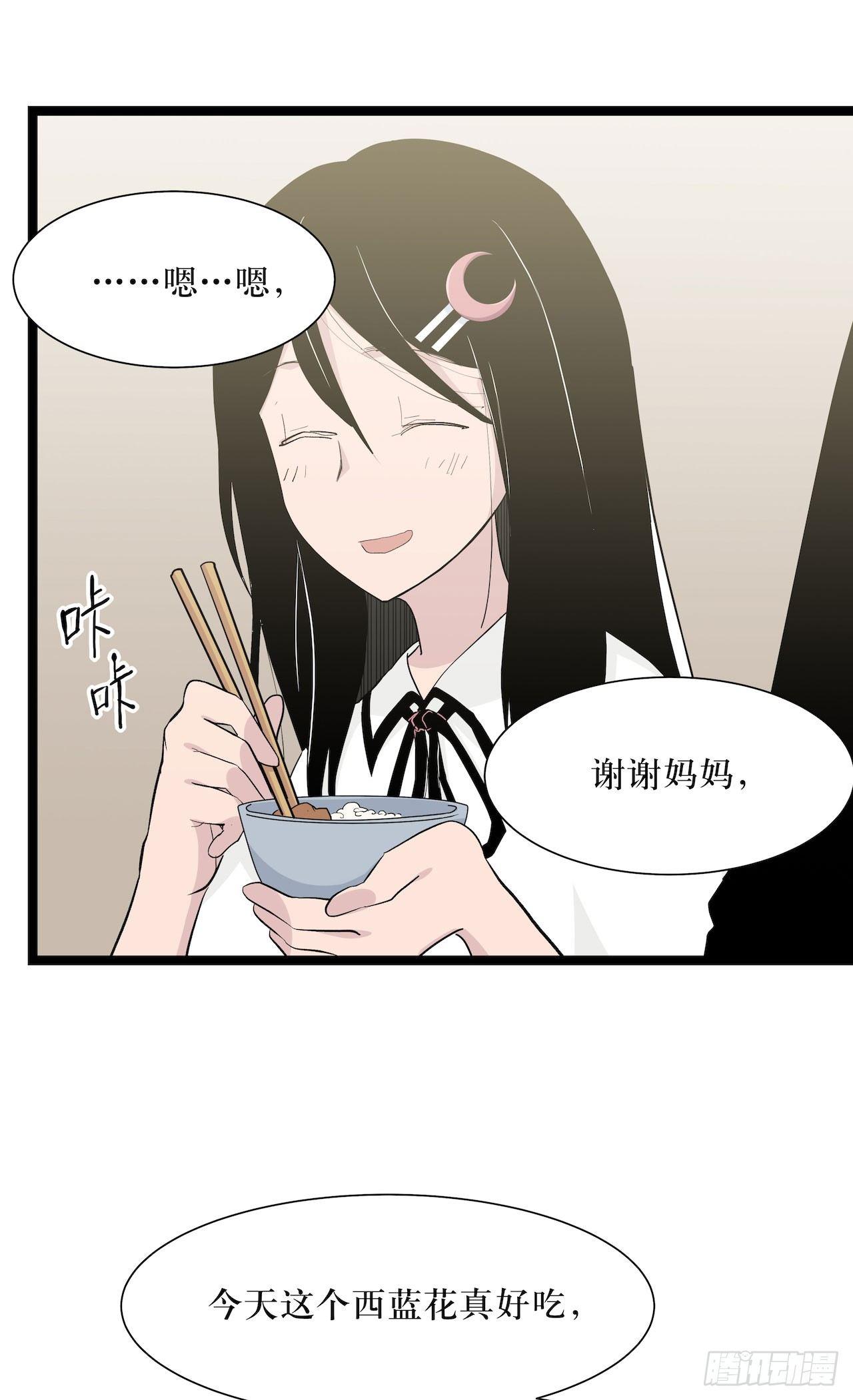 《画诡（诡入画）》镜子中的姐姐-2 第30页