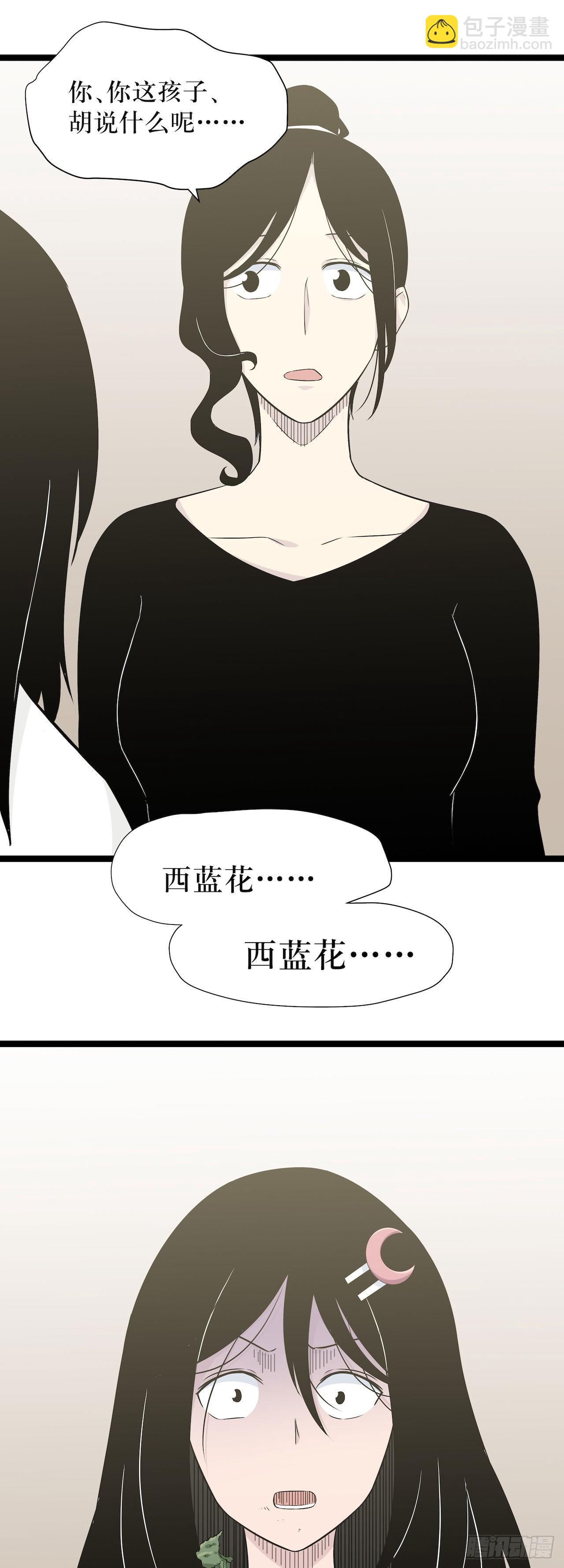 《画诡（诡入画）》镜子中的姐姐-2 第32页