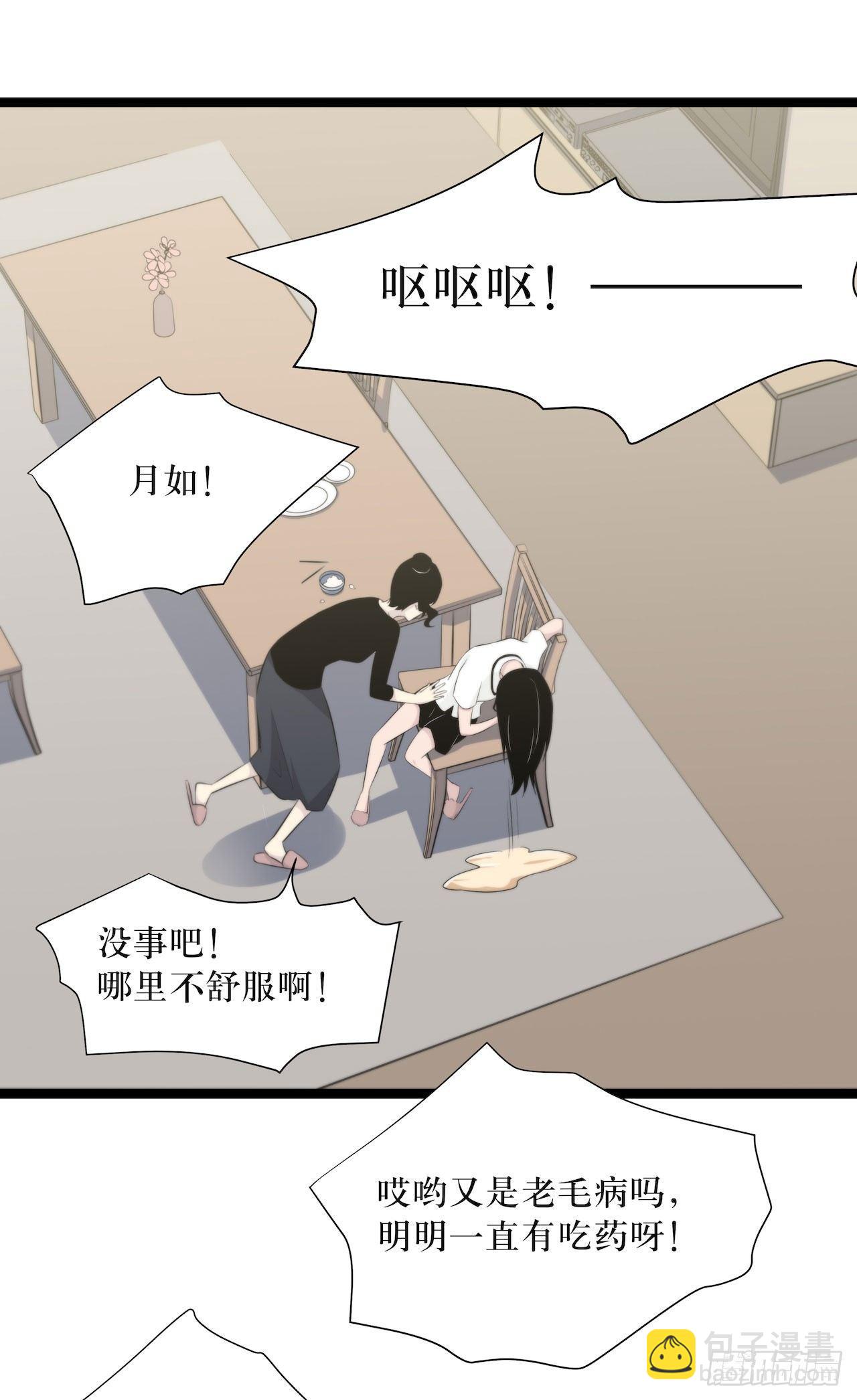 《画诡（诡入画）》镜子中的姐姐-2 第35页