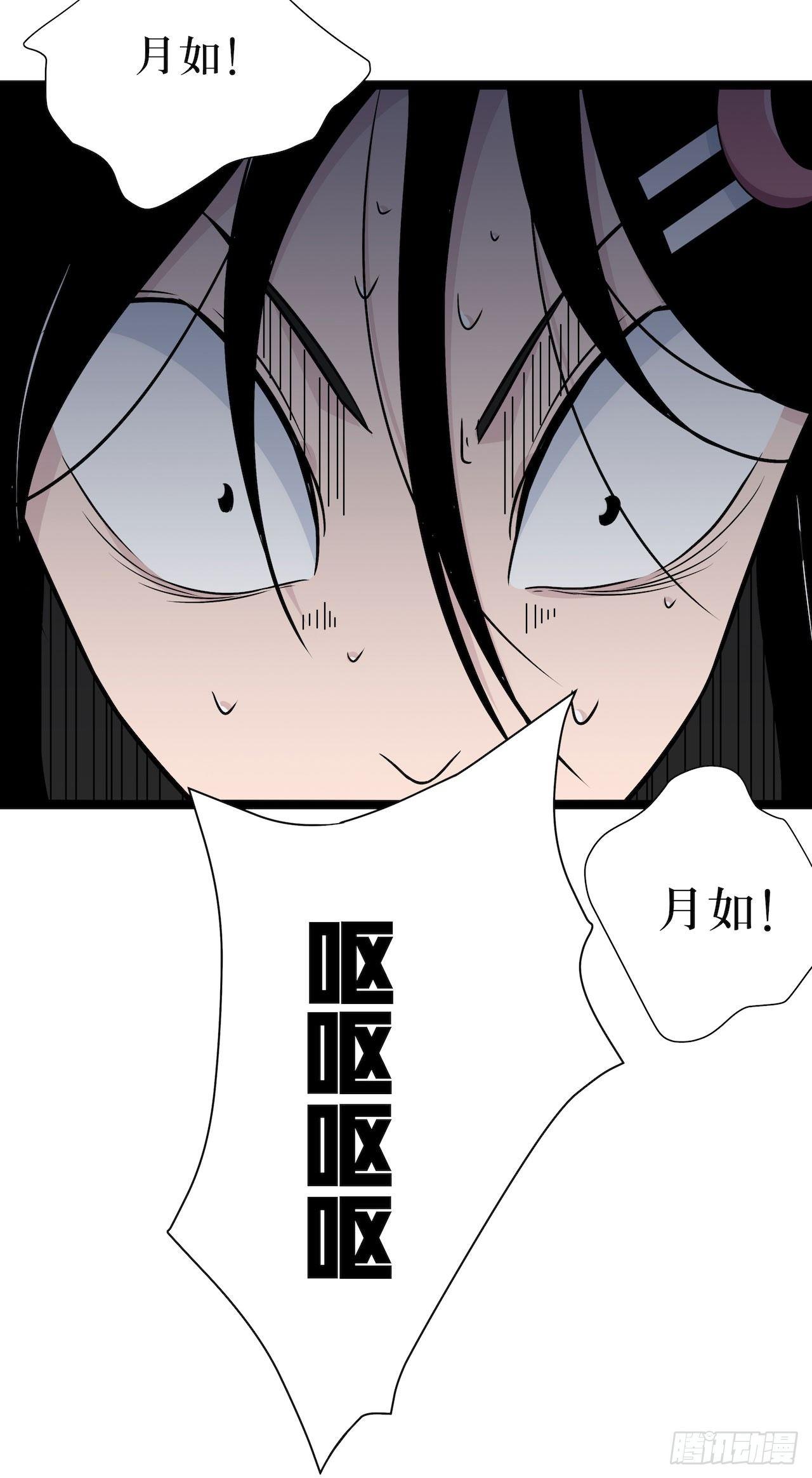 《画诡（诡入画）》镜子中的姐姐-2 第36页