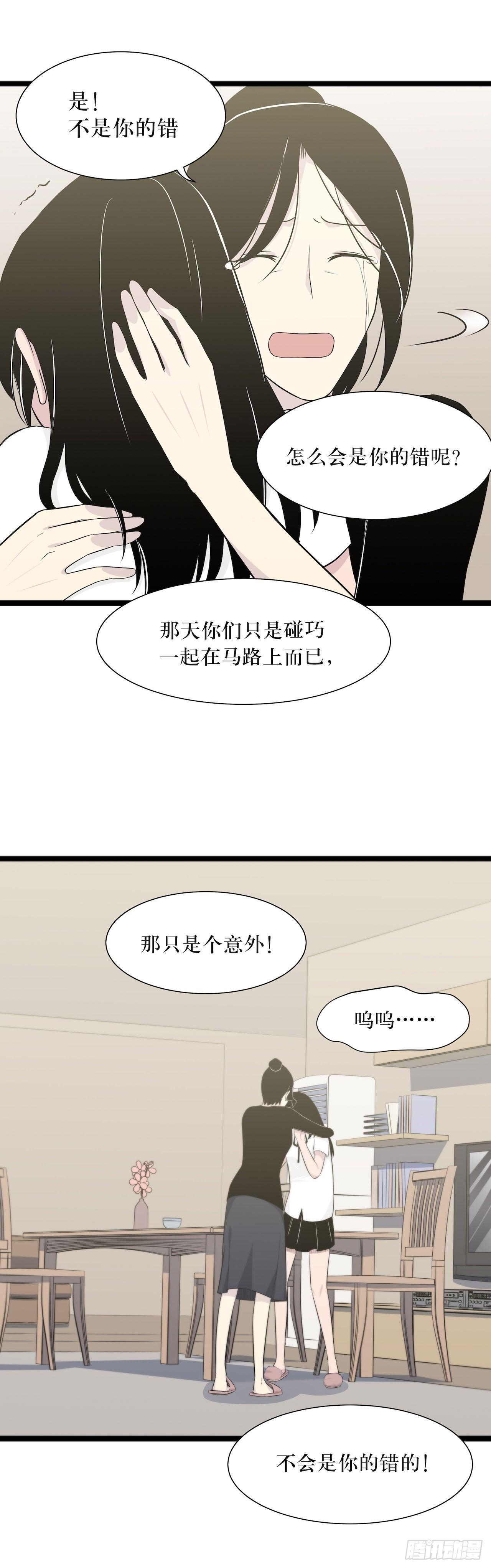 《画诡（诡入画）》镜子中的姐姐-2 第38页