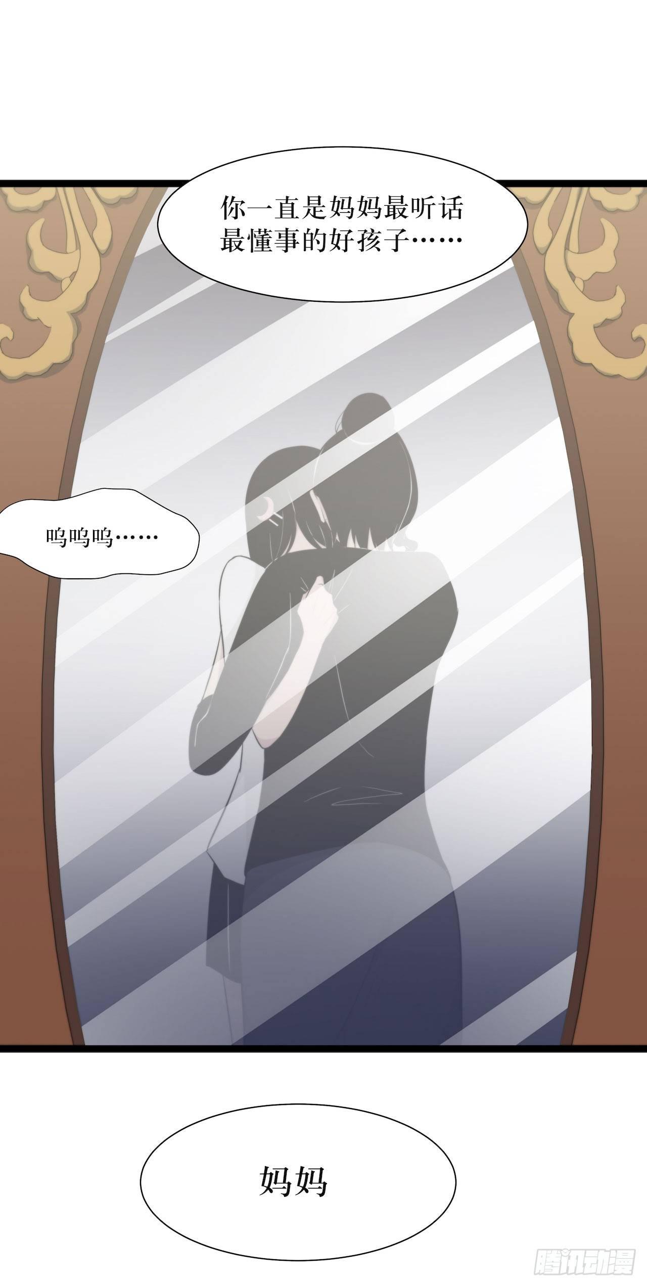 《画诡（诡入画）》镜子中的姐姐-2 第39页