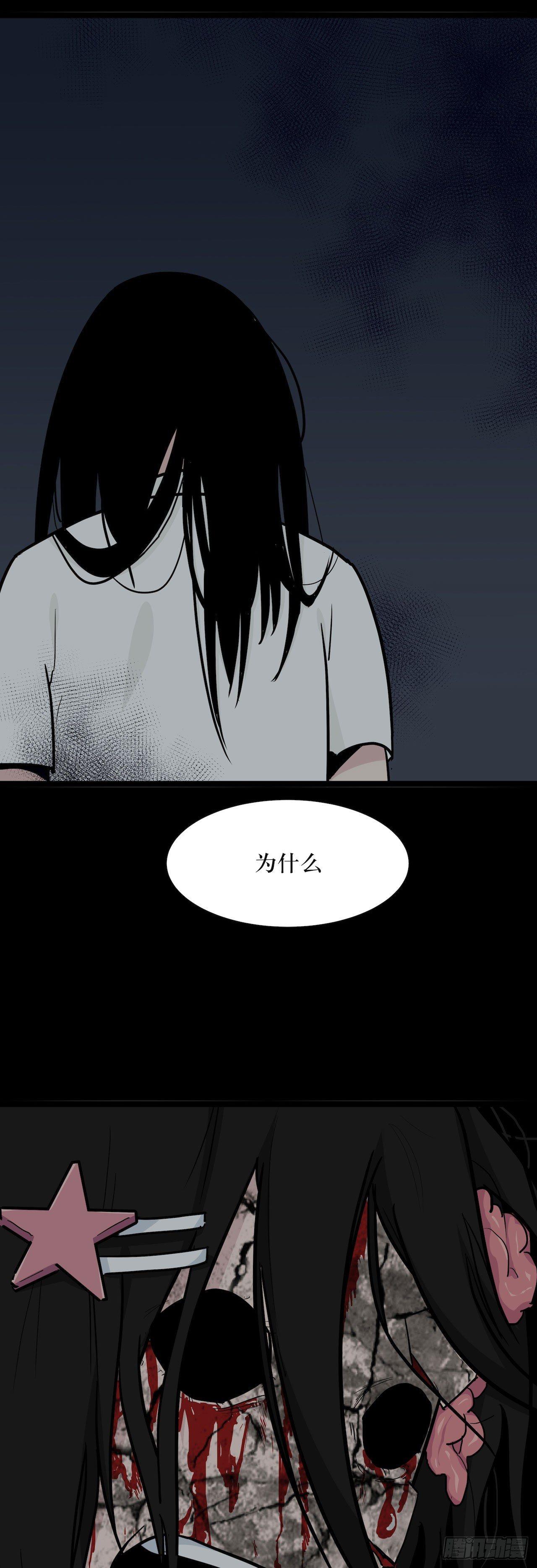 《画诡（诡入画）》镜子中的姐姐-2 第3页