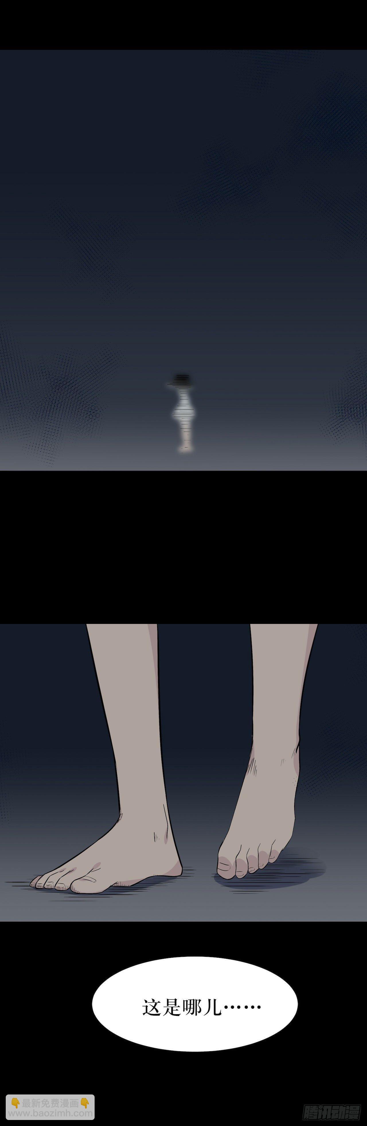 《画诡（诡入画）》镜子中的姐姐-2 第42页