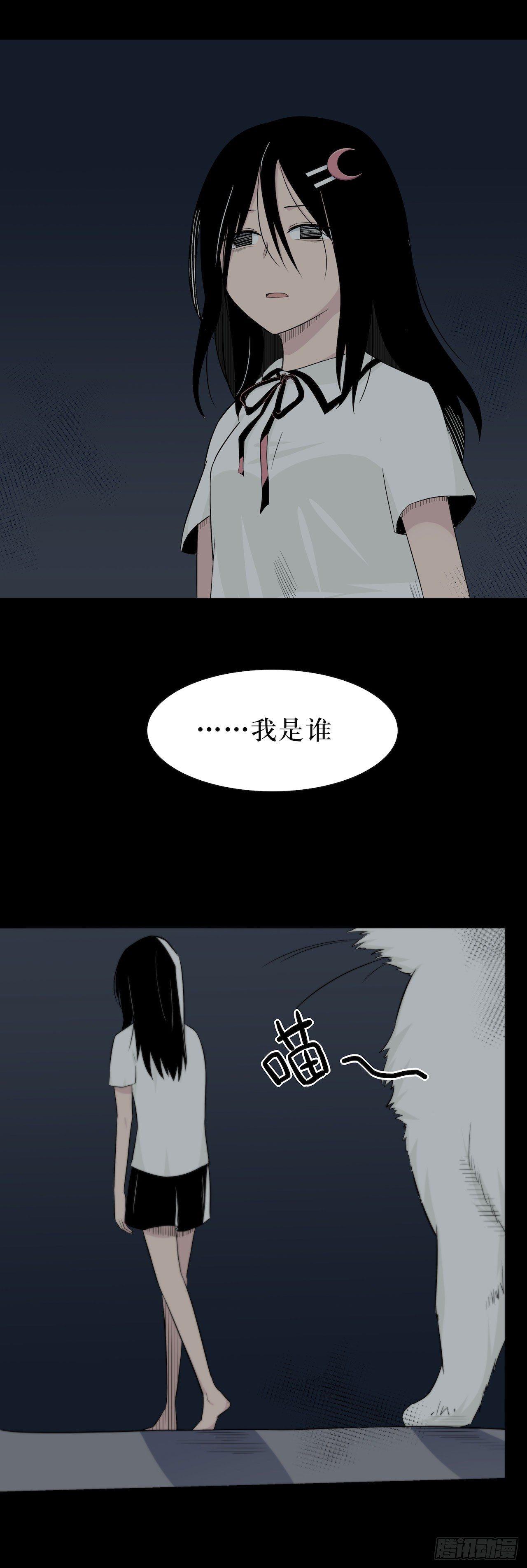 《画诡（诡入画）》镜子中的姐姐-2 第43页
