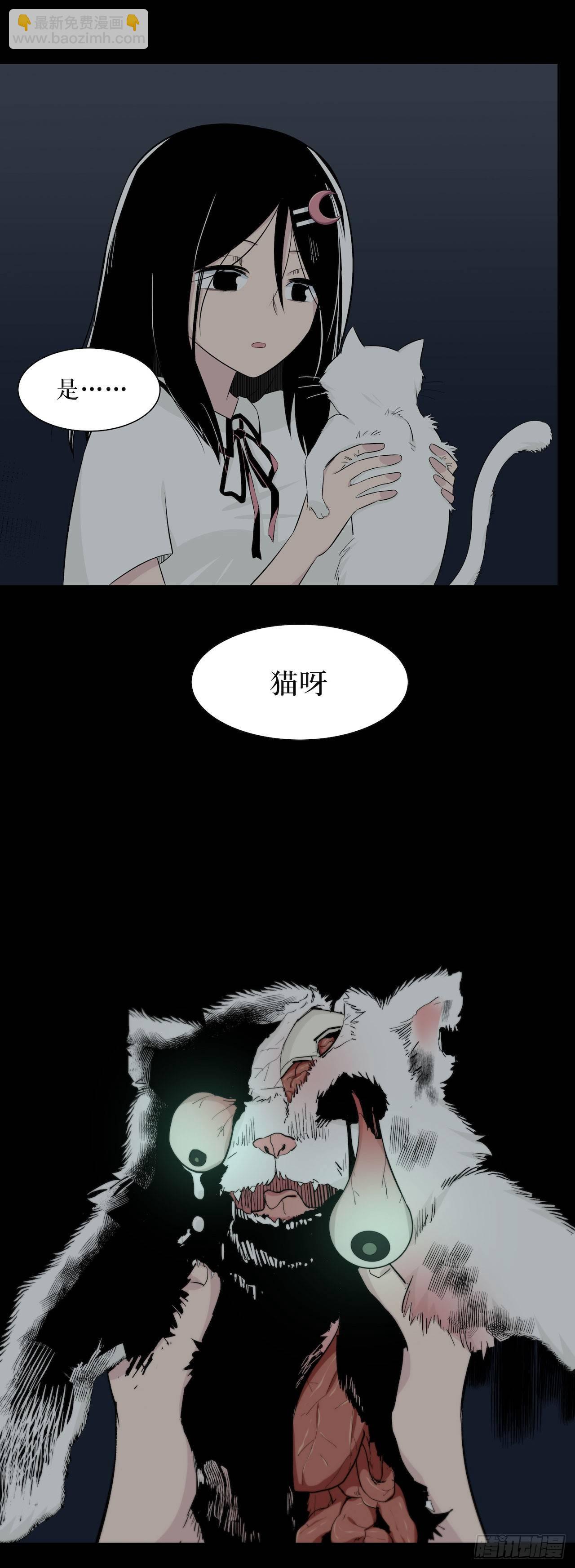 《画诡（诡入画）》镜子中的姐姐-2 第45页