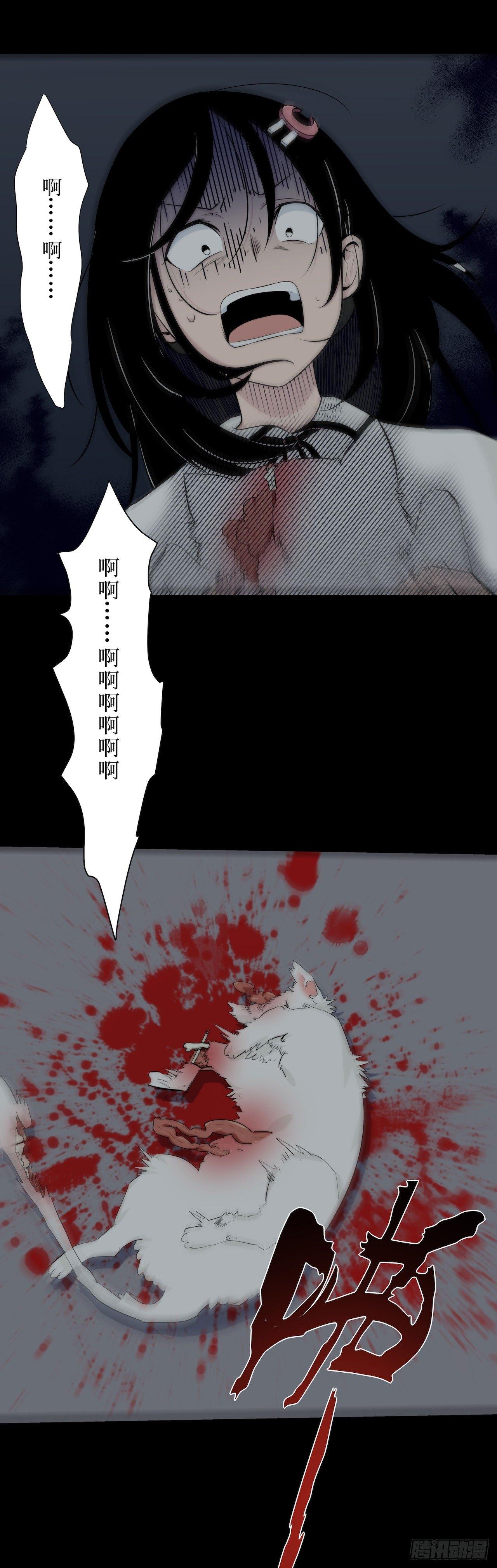 《画诡（诡入画）》镜子中的姐姐-2 第46页