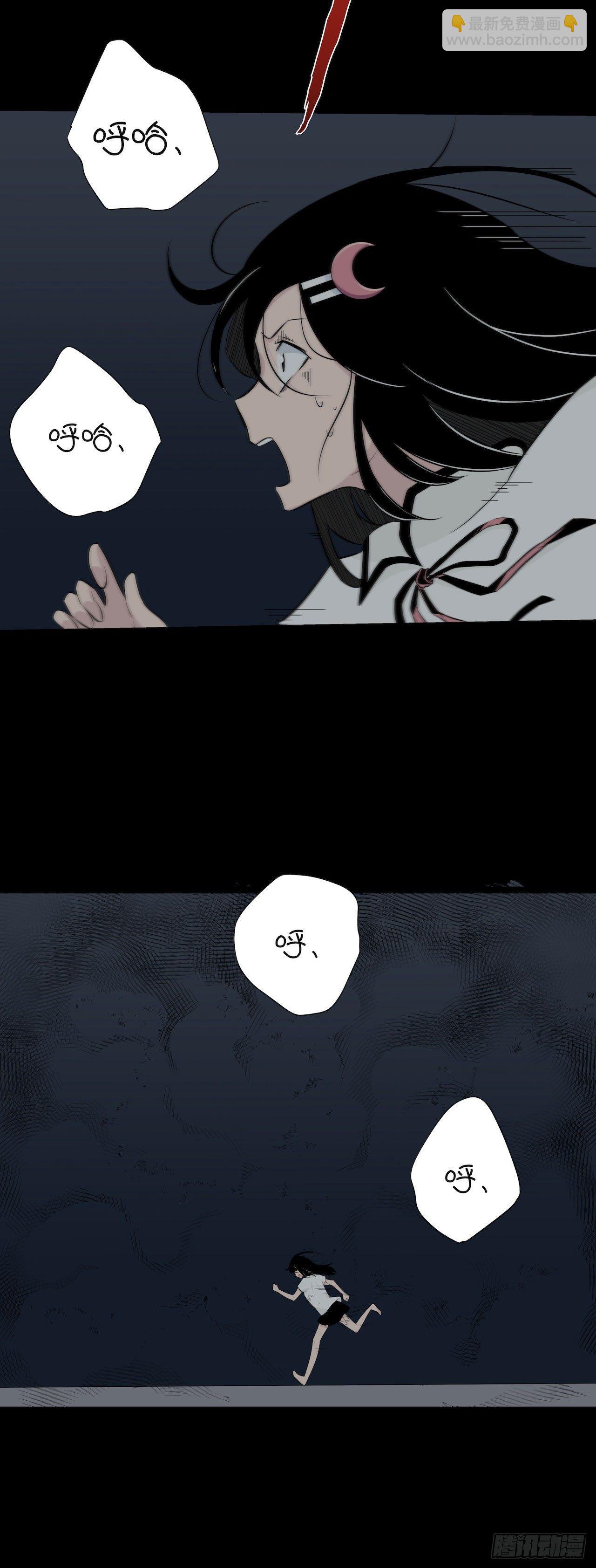 《画诡（诡入画）》镜子中的姐姐-2 第47页