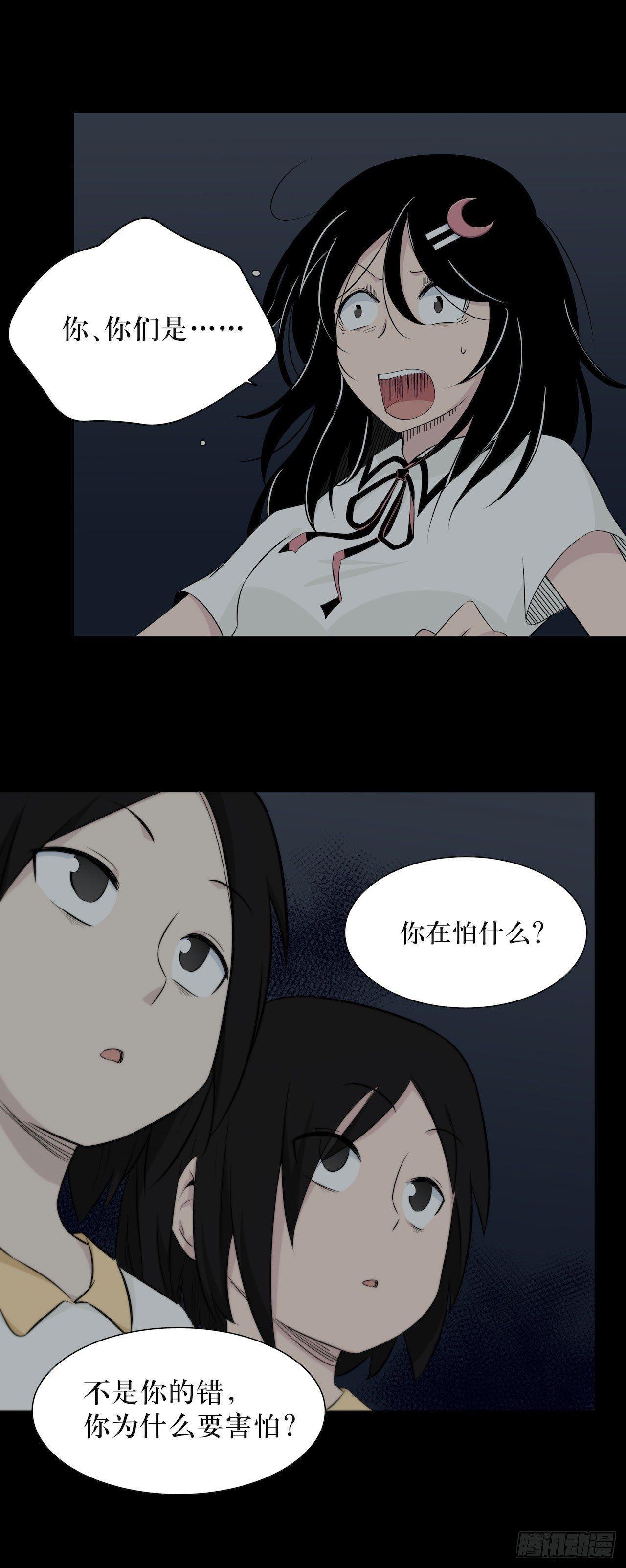 《画诡（诡入画）》镜子中的姐姐-2 第49页