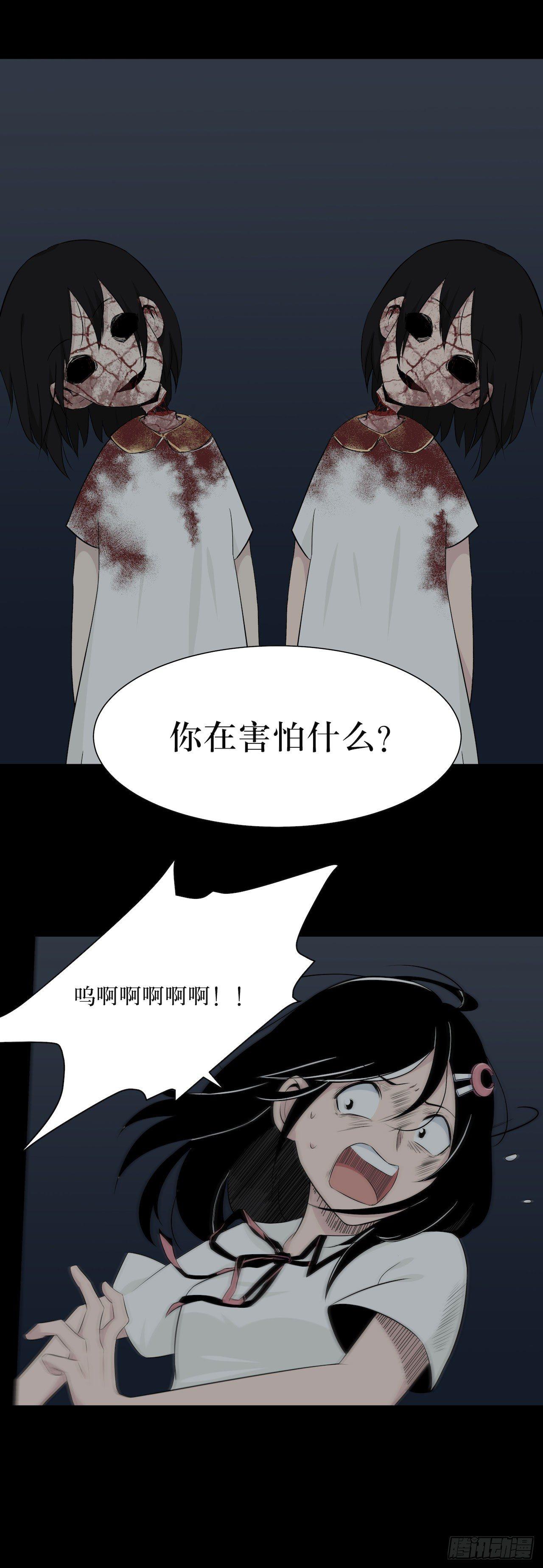 《画诡（诡入画）》镜子中的姐姐-2 第50页