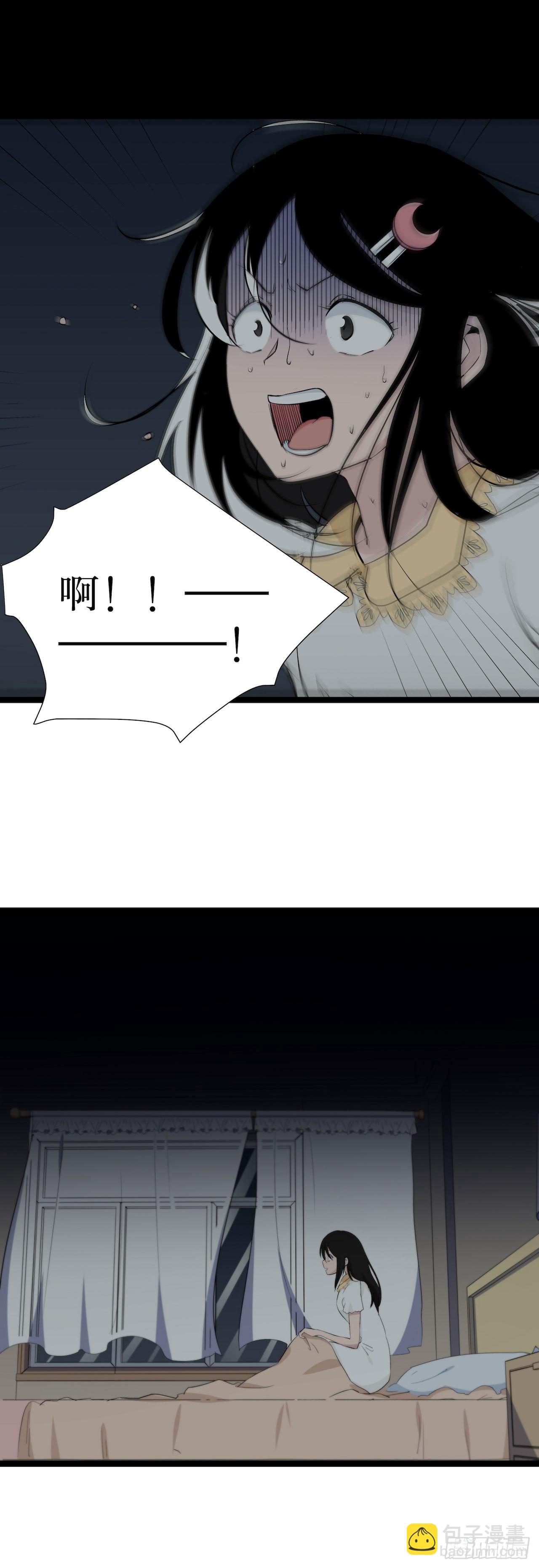 《画诡（诡入画）》镜子中的姐姐-2 第7页