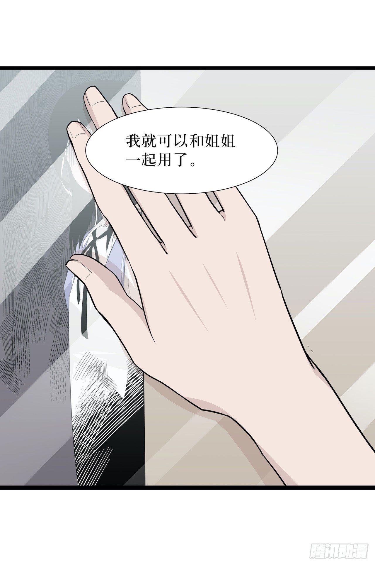 《画诡（诡入画）》镜子里的姐姐-1 第14页