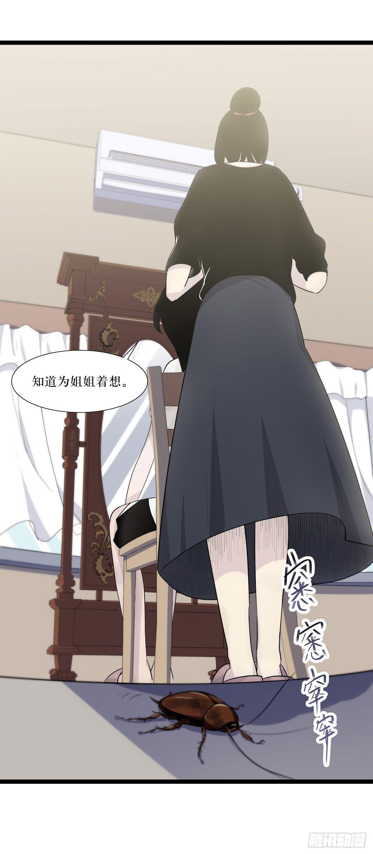 《画诡（诡入画）》镜子里的姐姐-1 第16页