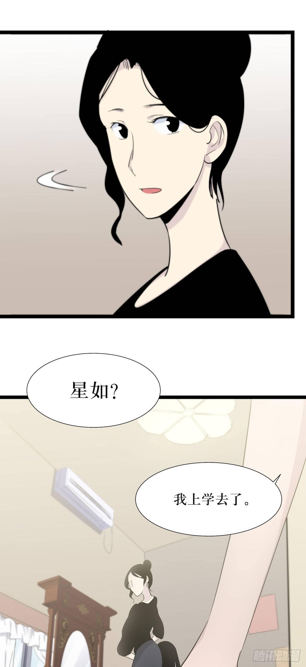 《画诡（诡入画）》镜子里的姐姐-1 第19页