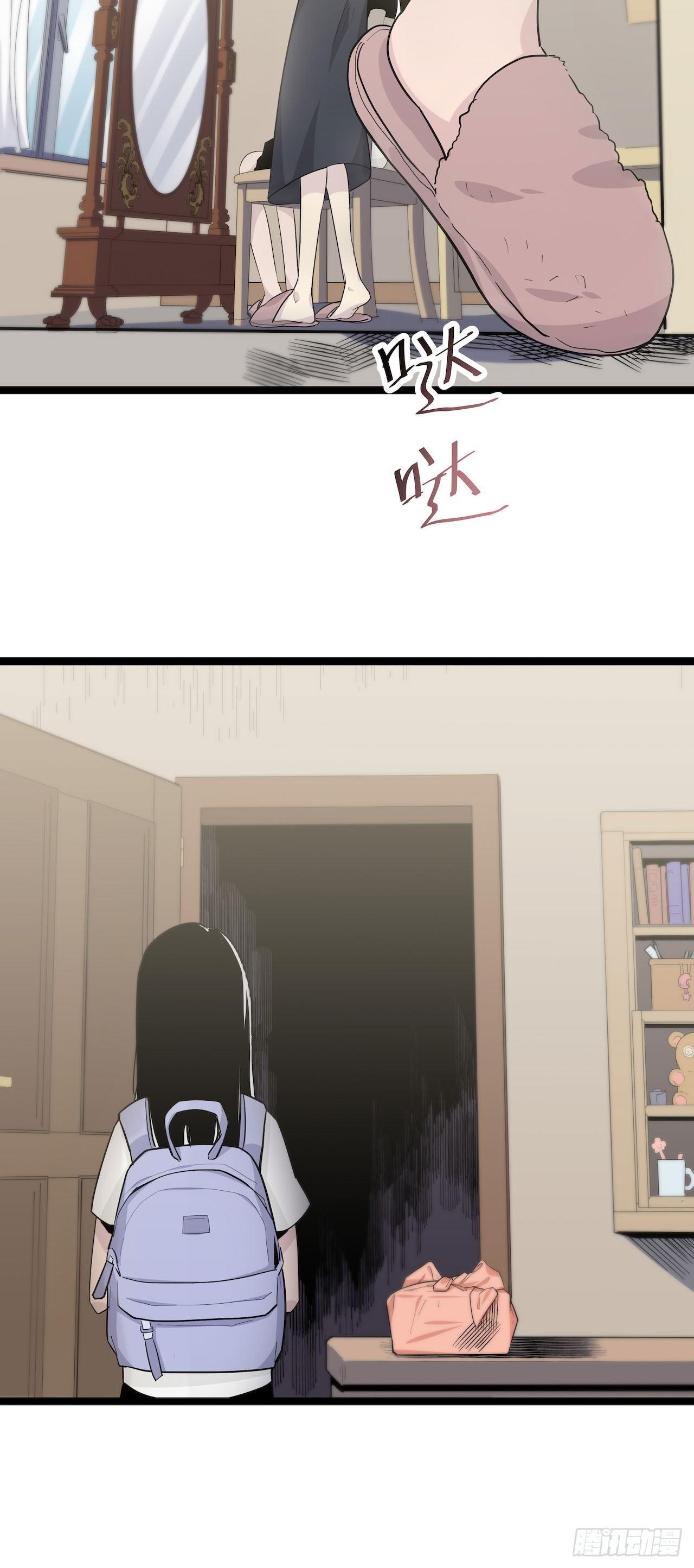 《画诡（诡入画）》镜子里的姐姐-1 第20页